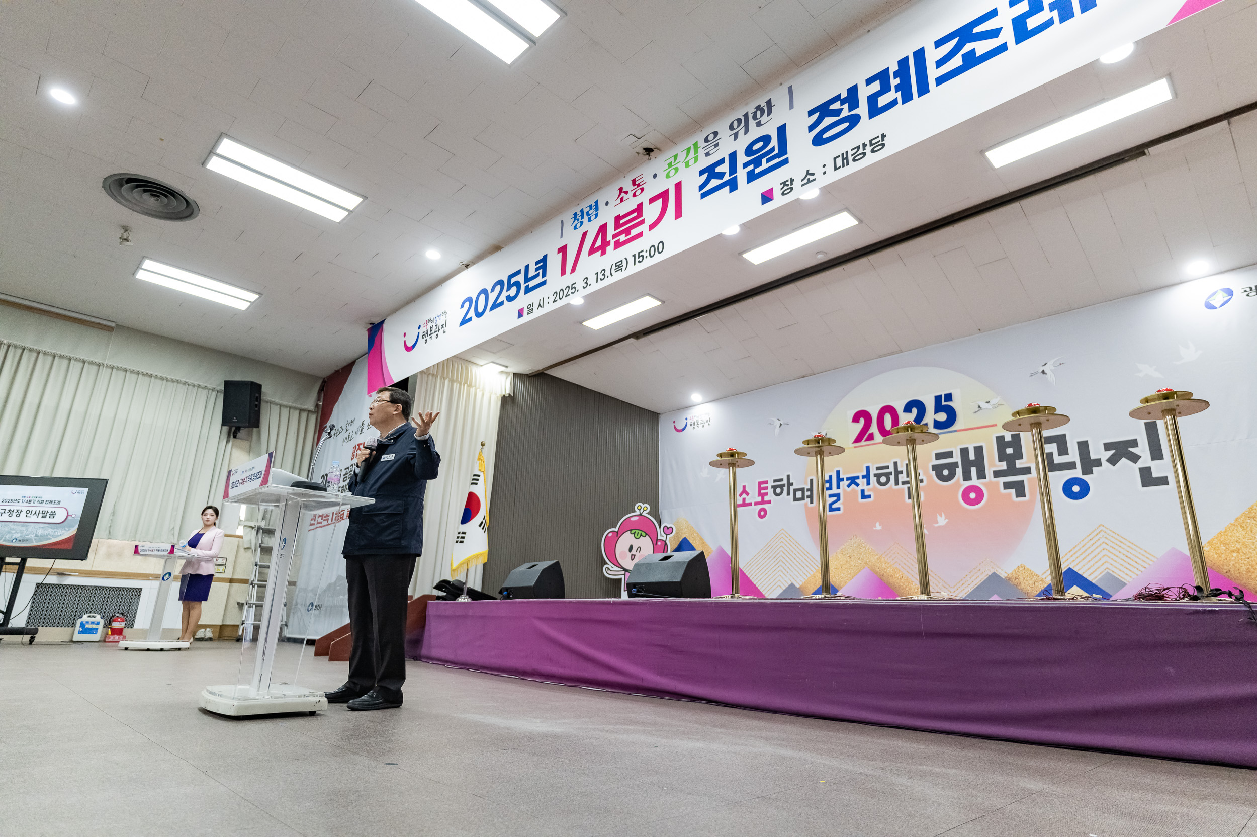 20250313-2025년 1/4분기 직원 정례조례 20250313-7143_L_193846.jpg