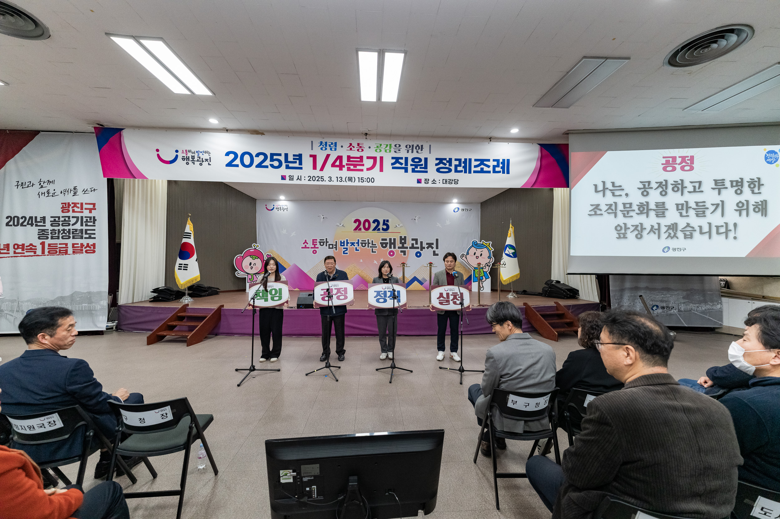 20250313-2025년 1/4분기 직원 정례조례 20250313-7190_L_193847.jpg