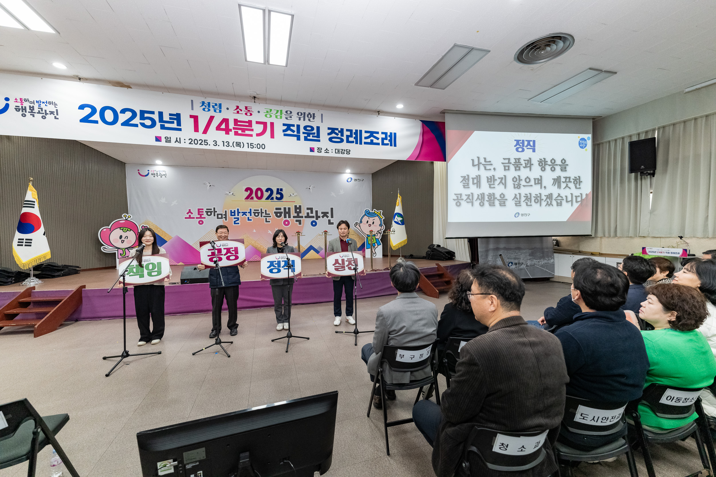 20250313-2025년 1/4분기 직원 정례조례 20250313-7196_L_193847.jpg