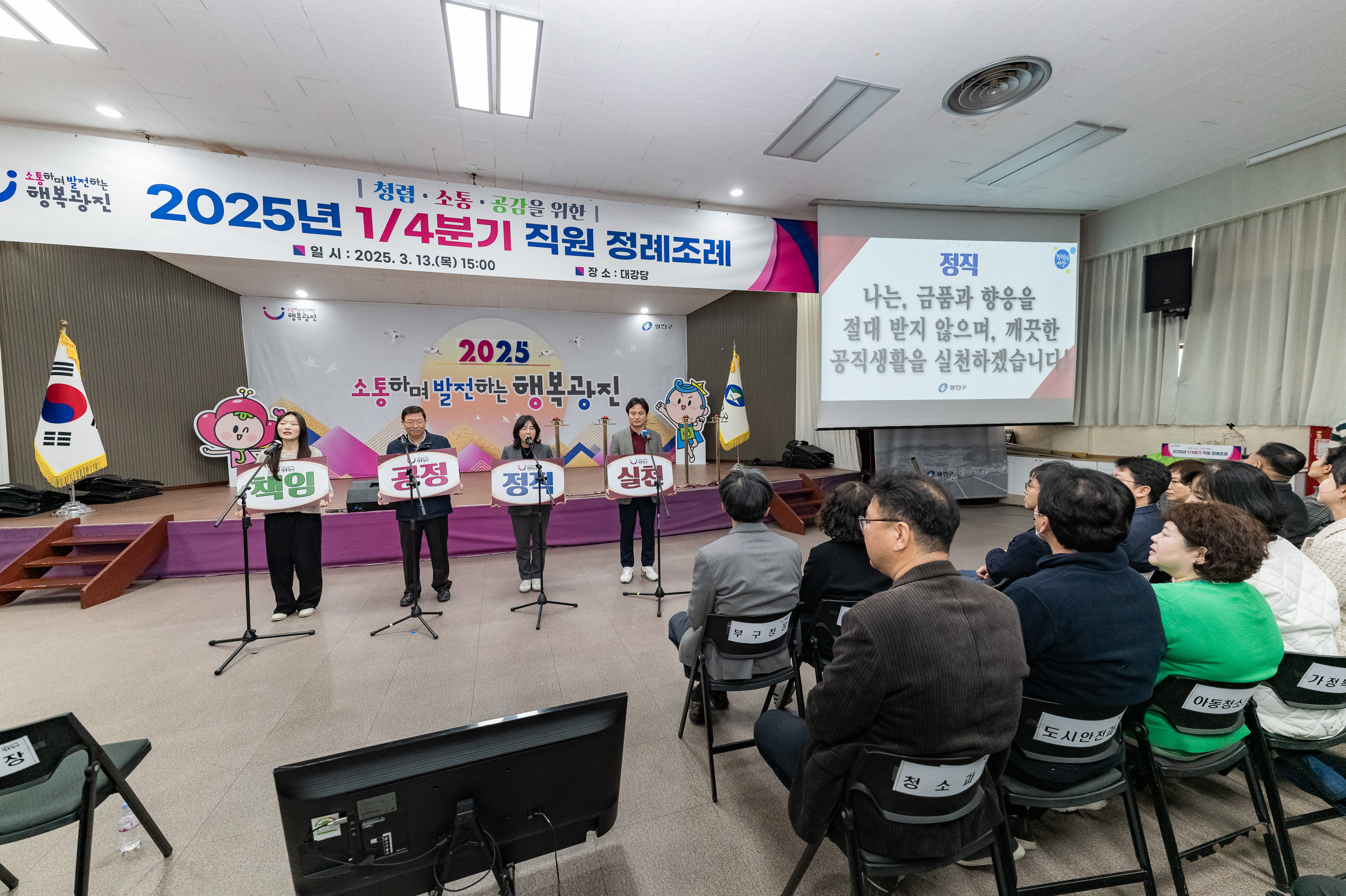 20250313-2025년 1/4분기 직원 정례조례 20250313-7209_L_193848.jpg