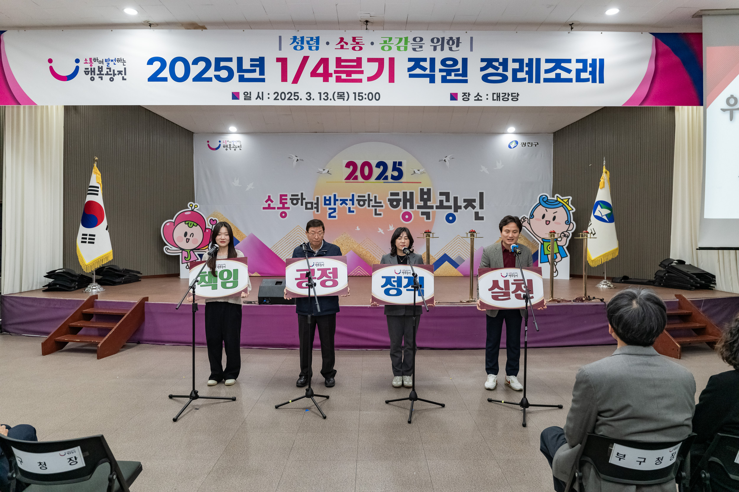 20250313-2025년 1/4분기 직원 정례조례 20250313-7228_L_193848.jpg