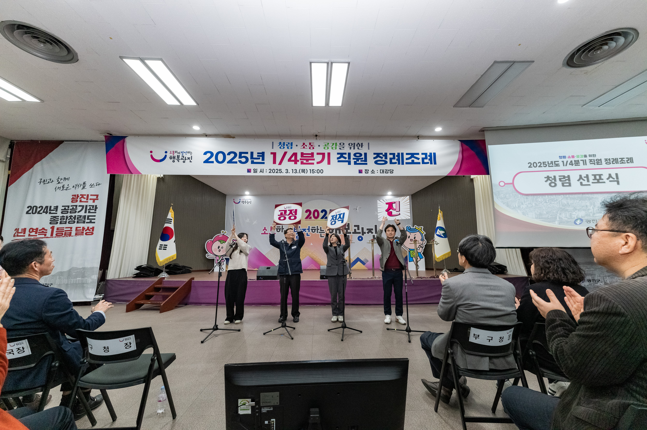 20250313-2025년 1/4분기 직원 정례조례 20250313-7239_L_193848.jpg
