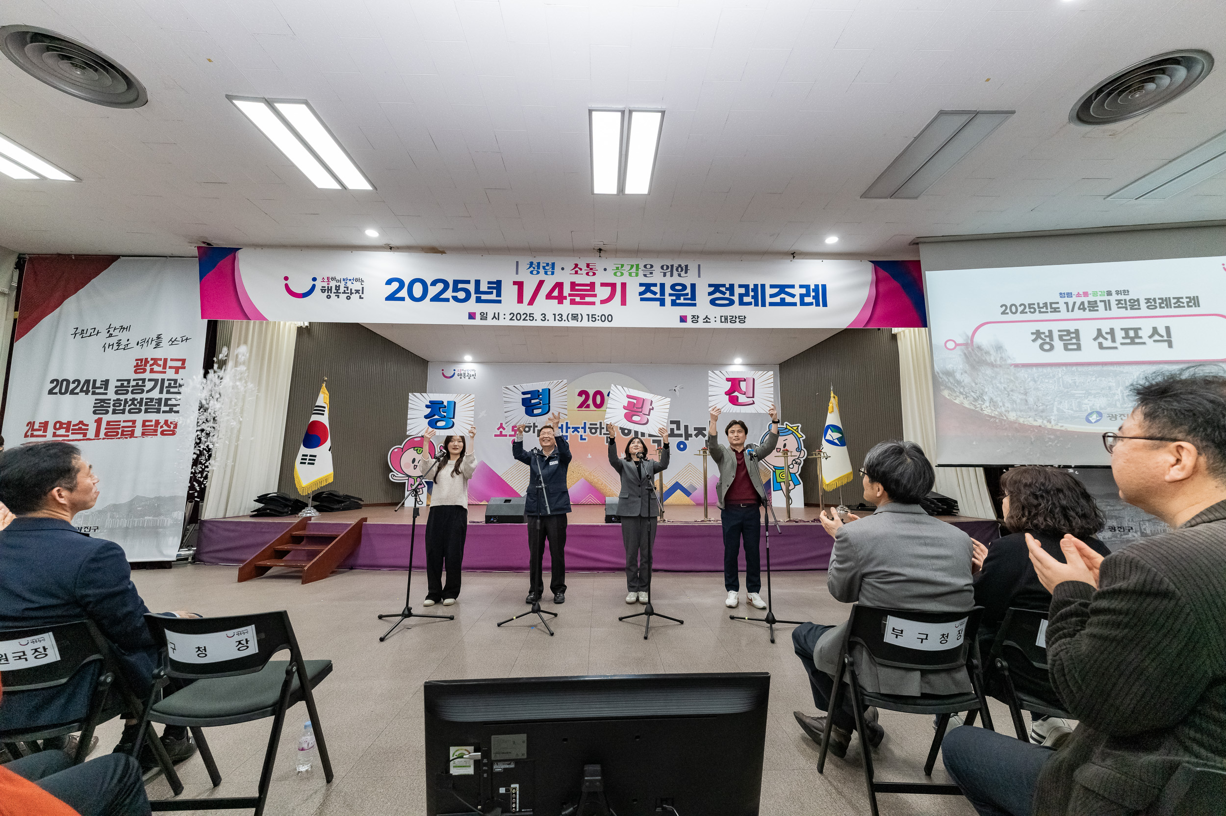 20250313-2025년 1/4분기 직원 정례조례 20250313-7243_L_193848.jpg
