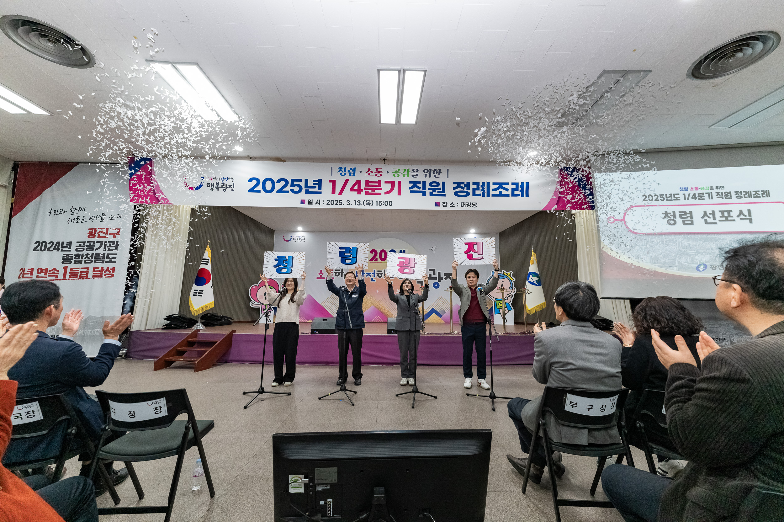 20250313-2025년 1/4분기 직원 정례조례 20250313-7249_L_193848.jpg