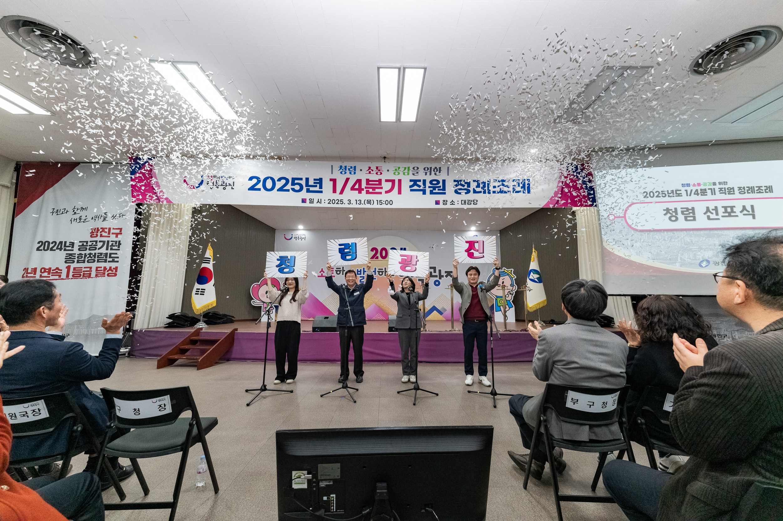 20250313-2025년 1/4분기 직원 정례조례 20250313-7250_L_193849.jpg