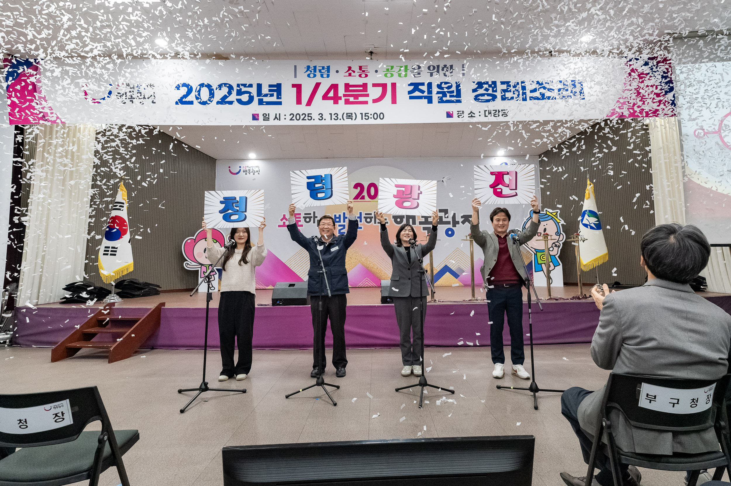 20250313-2025년 1/4분기 직원 정례조례 20250313-7256_L_193849.jpg