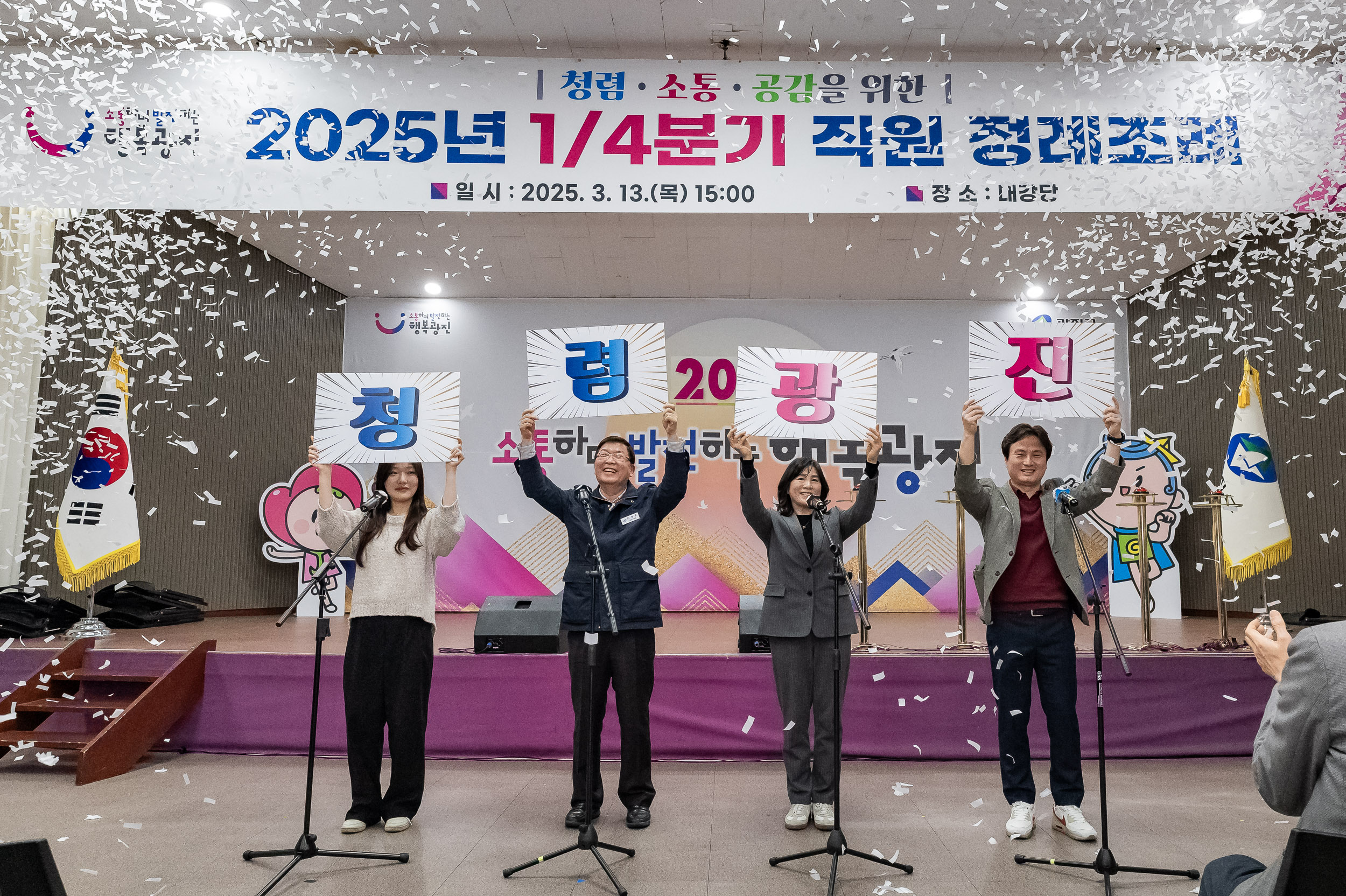20250313-2025년 1/4분기 직원 정례조례 20250313-7257_L_193849.jpg