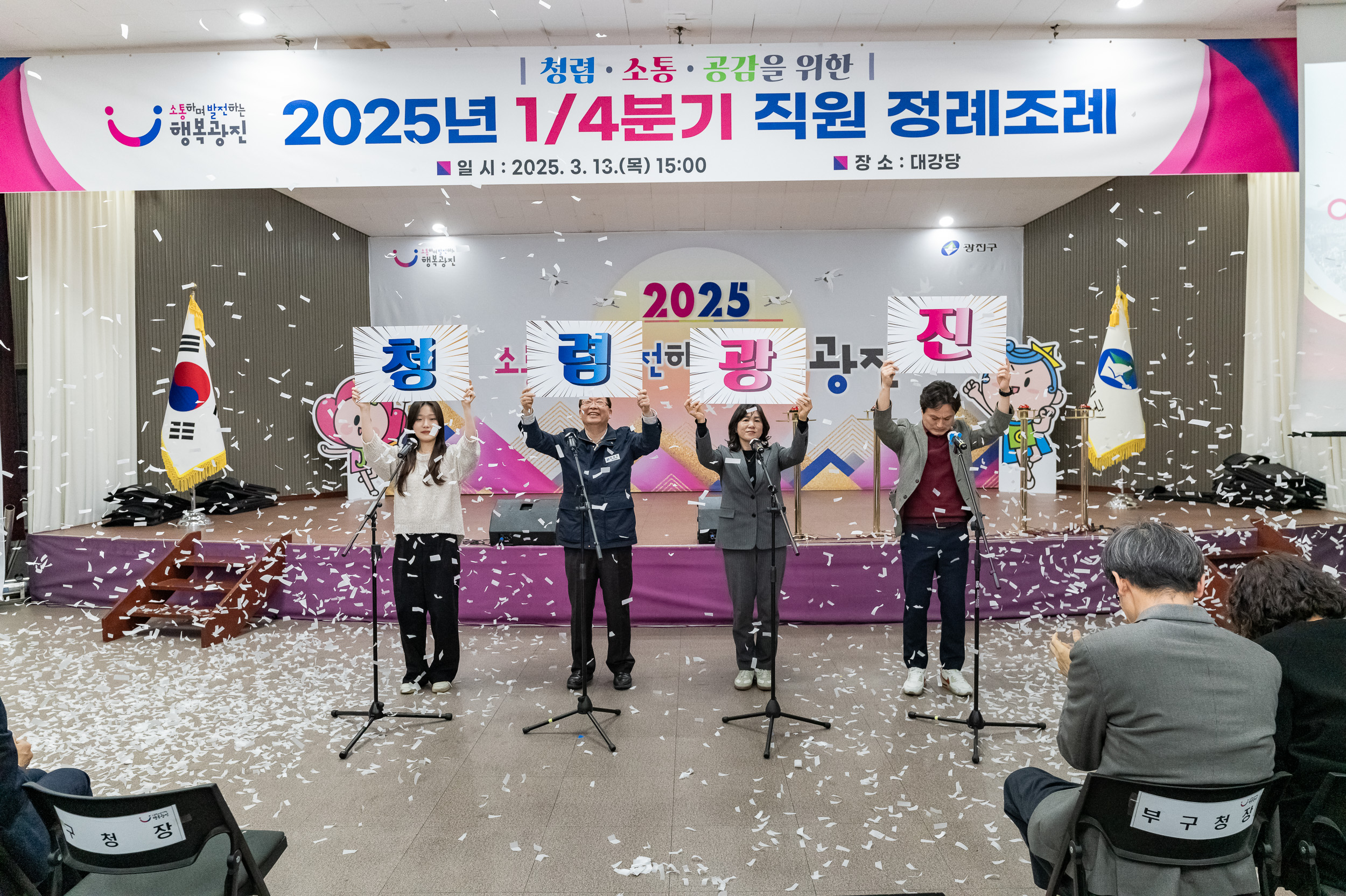 20250313-2025년 1/4분기 직원 정례조례 20250313-7282_L_193849.jpg