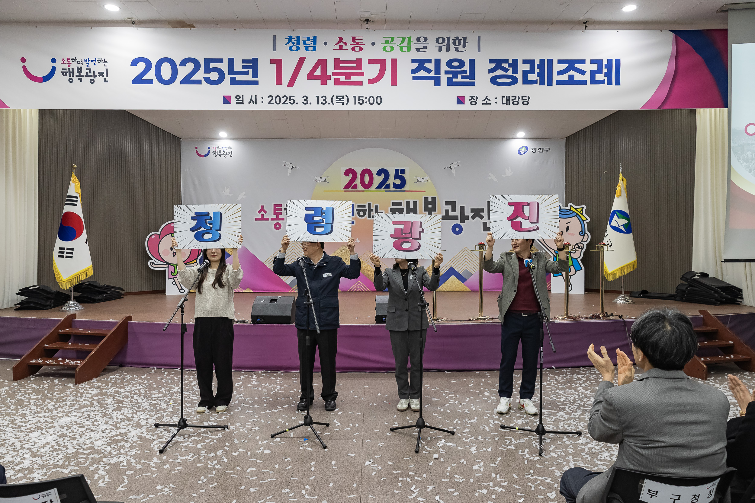 20250313-2025년 1/4분기 직원 정례조례 20250313-7311_L_193850.jpg