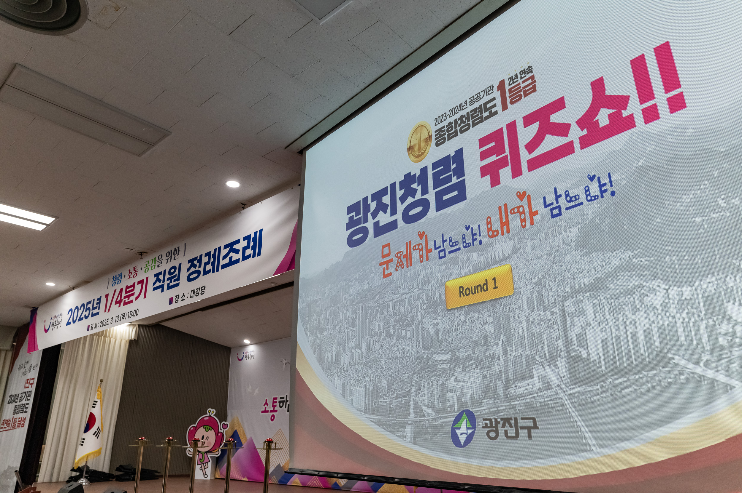 20250313-2025년 1/4분기 직원 정례조례 20250313-7332_L_193850.jpg