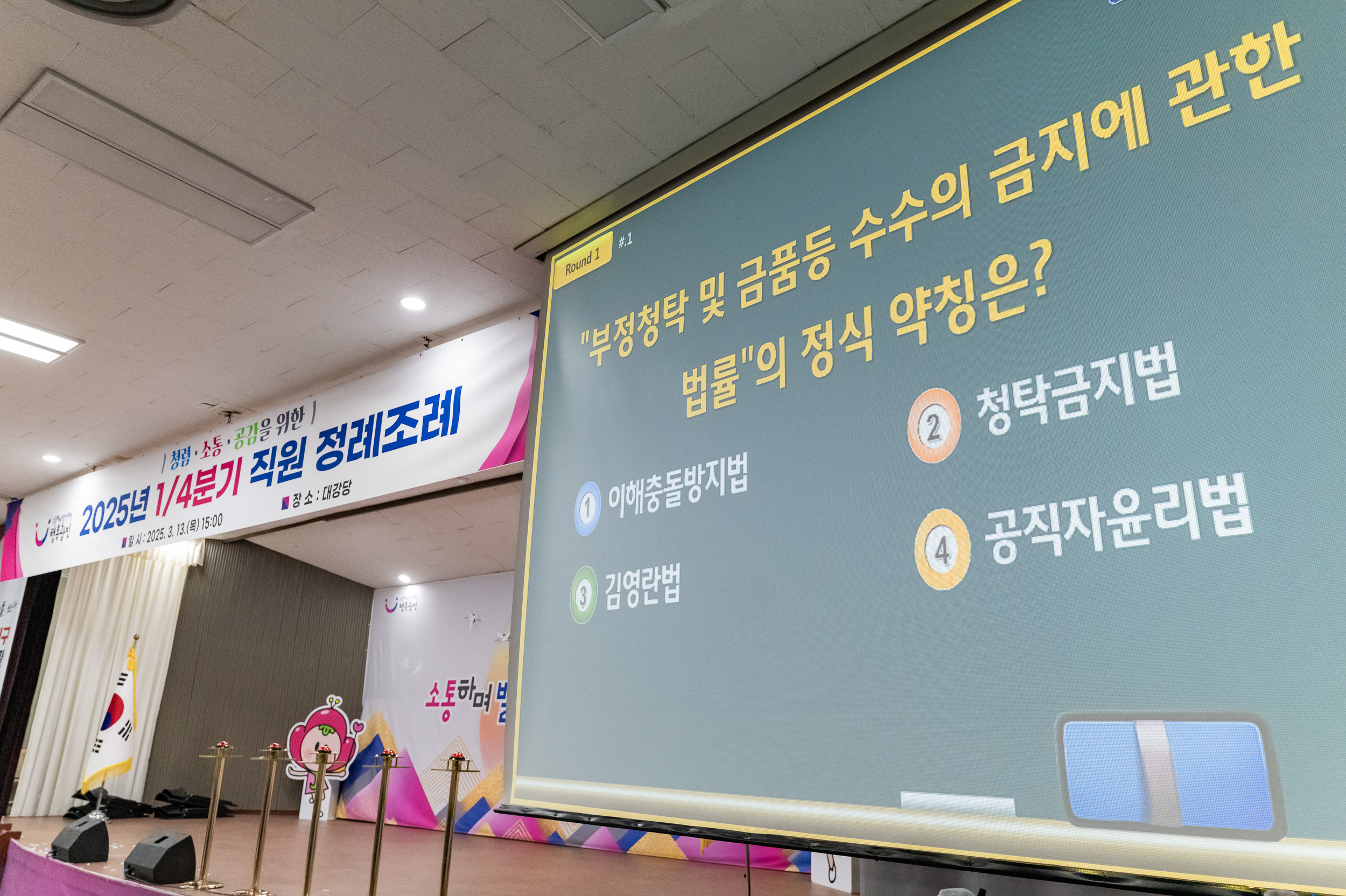 20250313-2025년 1/4분기 직원 정례조례 20250313-7335_L_193851.jpg