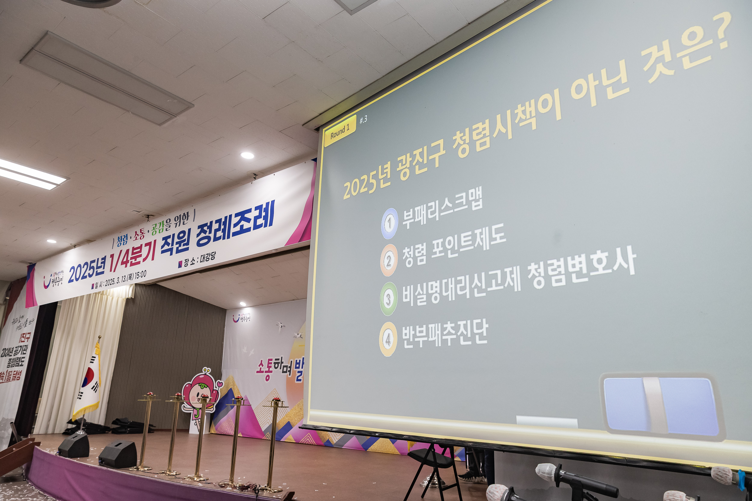 20250313-2025년 1/4분기 직원 정례조례 20250313-7353_L_193851.jpg