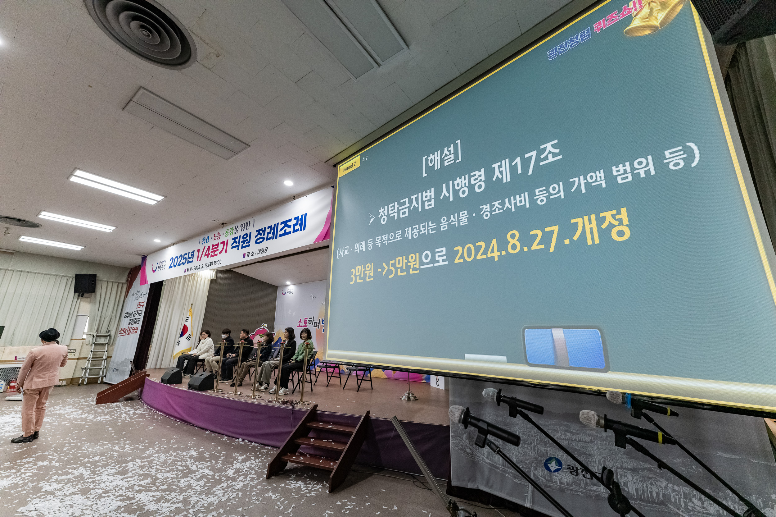 20250313-2025년 1/4분기 직원 정례조례 20250313-7375_L_193852.jpg