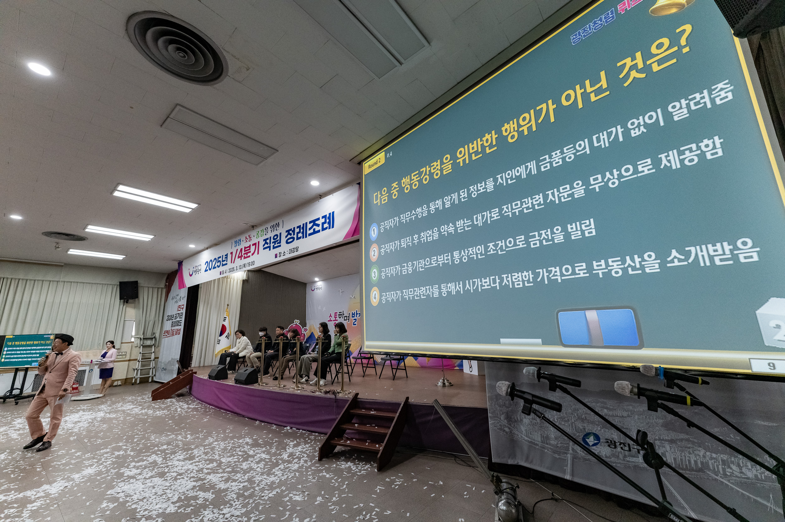 20250313-2025년 1/4분기 직원 정례조례 20250313-7379_L_193852.jpg