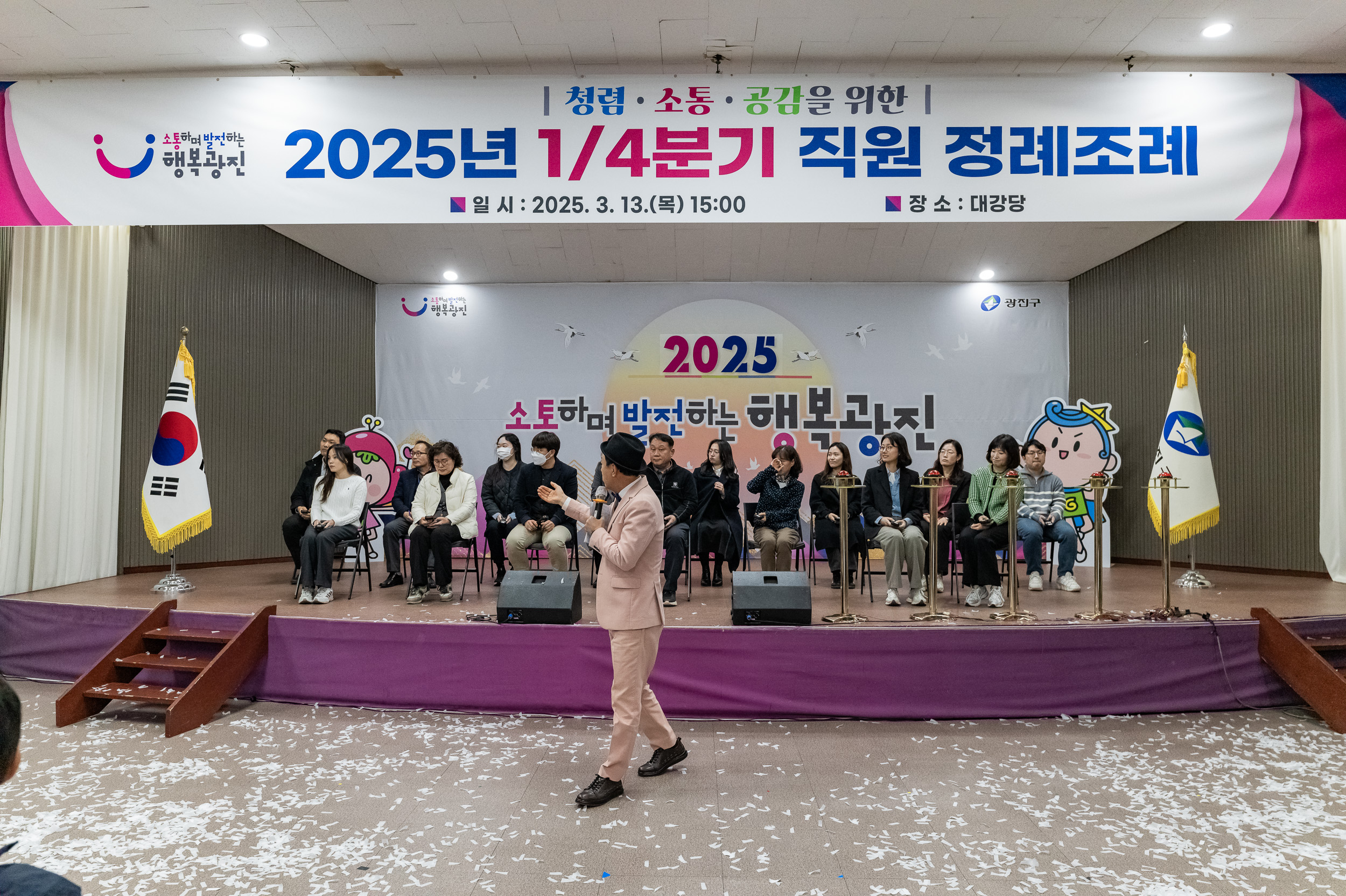 20250313-2025년 1/4분기 직원 정례조례 20250313-7406_L_193852.jpg