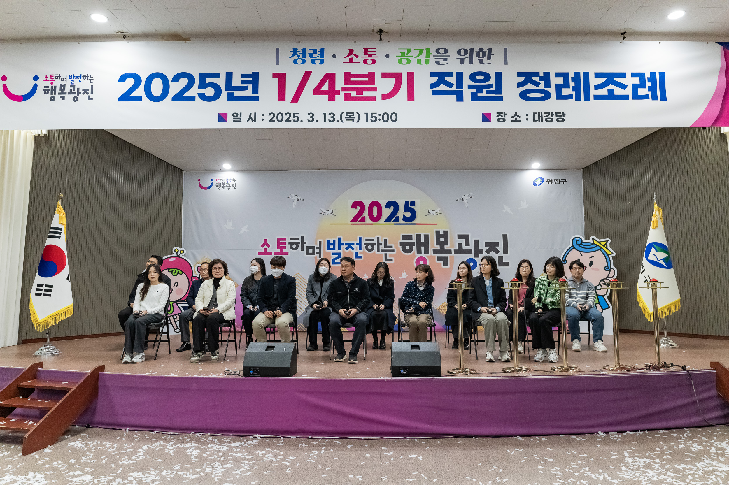20250313-2025년 1/4분기 직원 정례조례 20250313-7410_L_193853.jpg