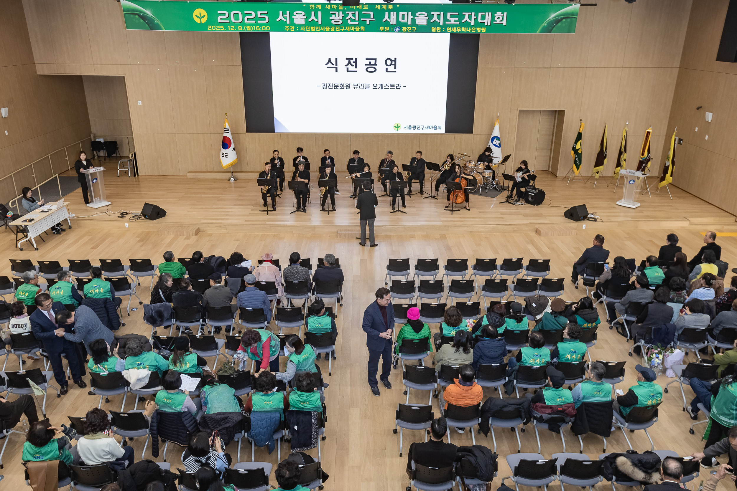 20251208-2025 서울시 광진구 새마을지도자대회 20251208-25014_L_130744.jpg