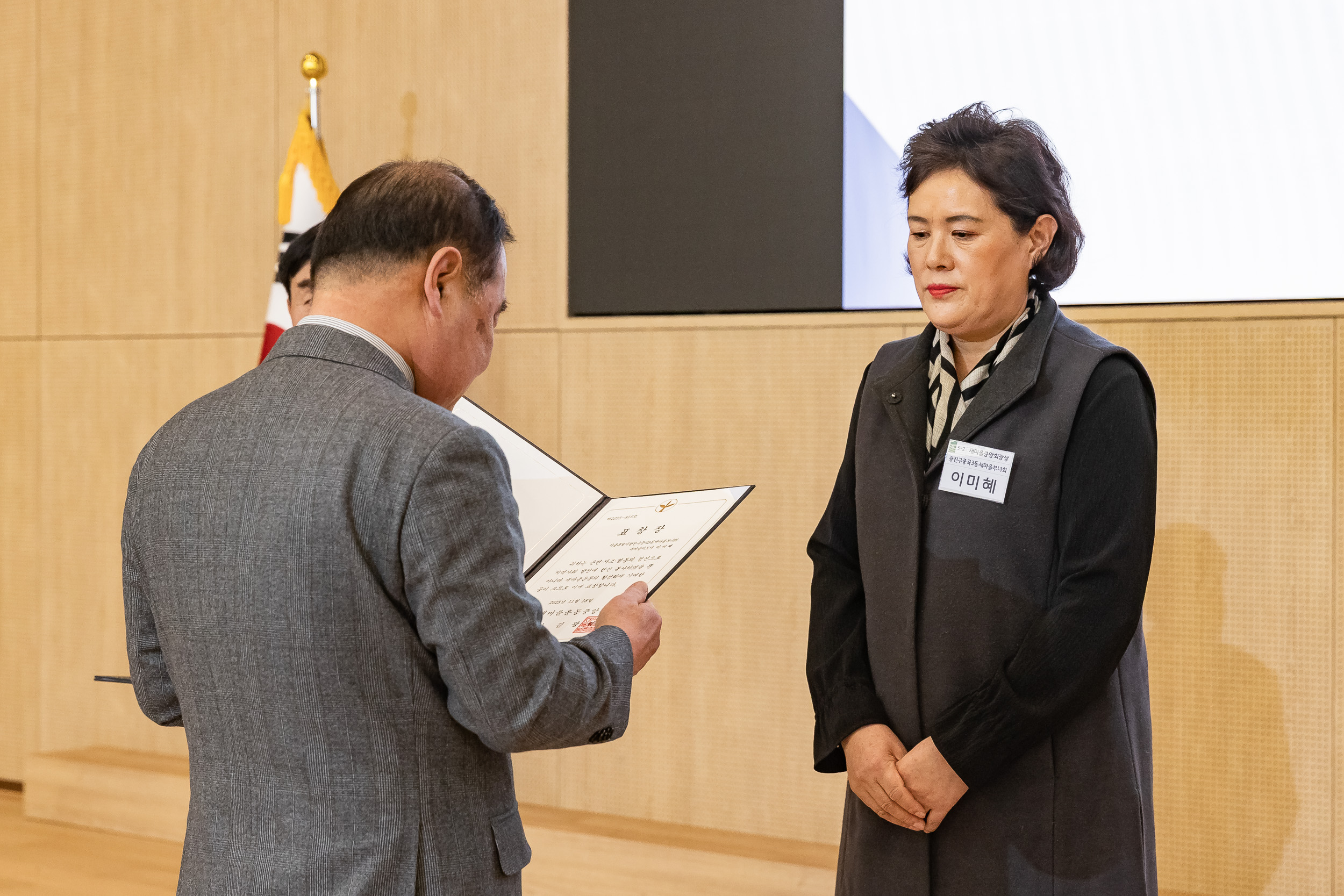 20251208-2025 서울시 광진구 새마을지도자대회 20251208-25605_L_130750.jpg