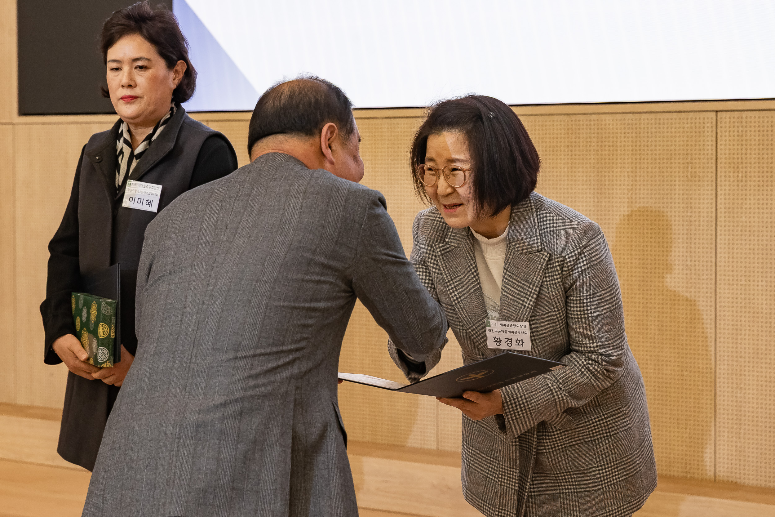 20251208-2025 서울시 광진구 새마을지도자대회 20251208-25623_L_130751.jpg