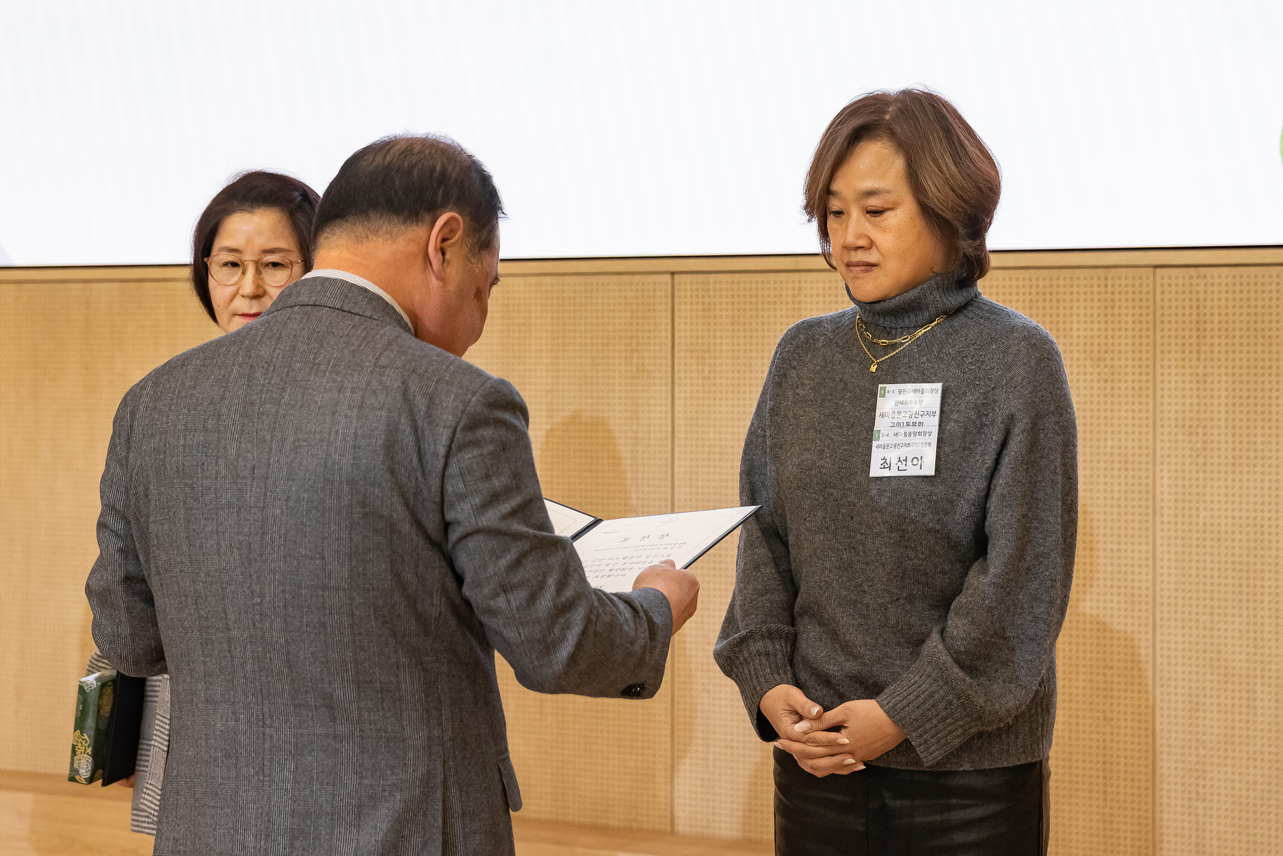 20251208-2025 서울시 광진구 새마을지도자대회 20251208-25630_L_130751.jpg