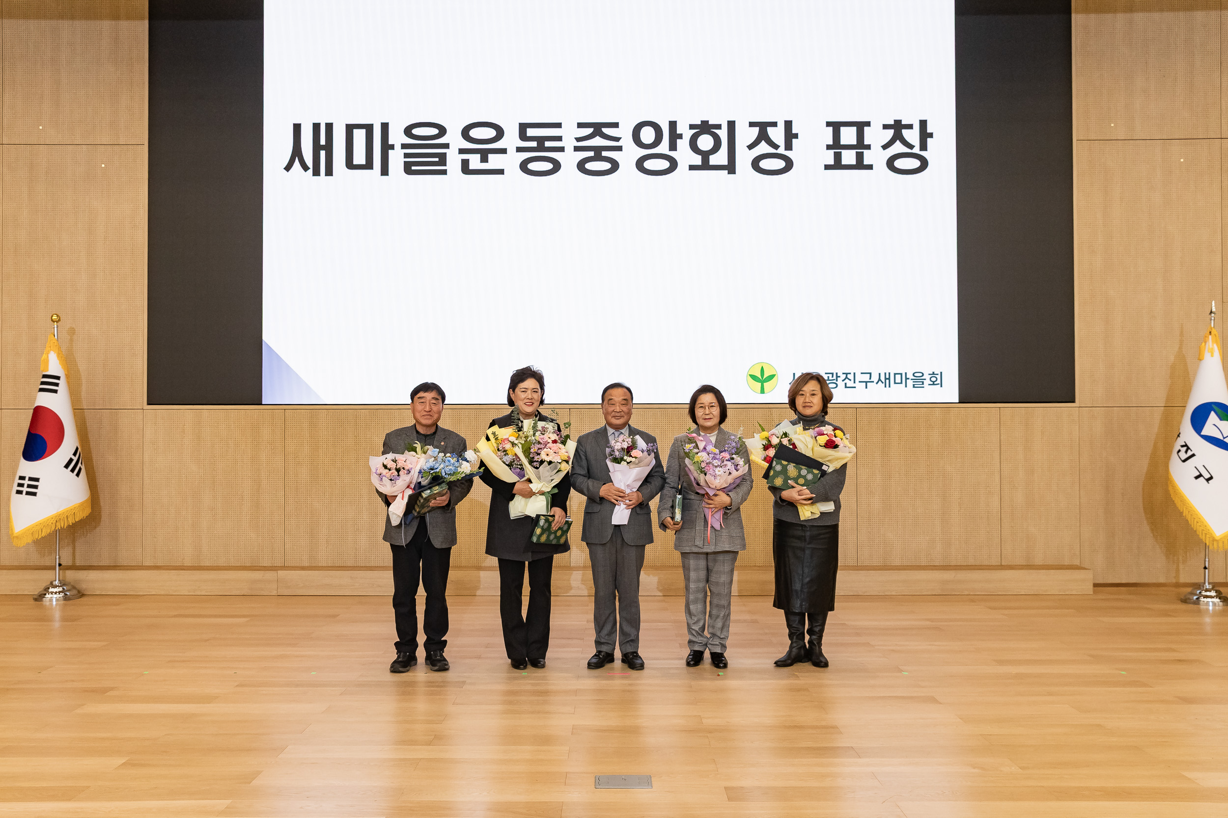 20251208-2025 서울시 광진구 새마을지도자대회 20251208-25640_L_130751.jpg