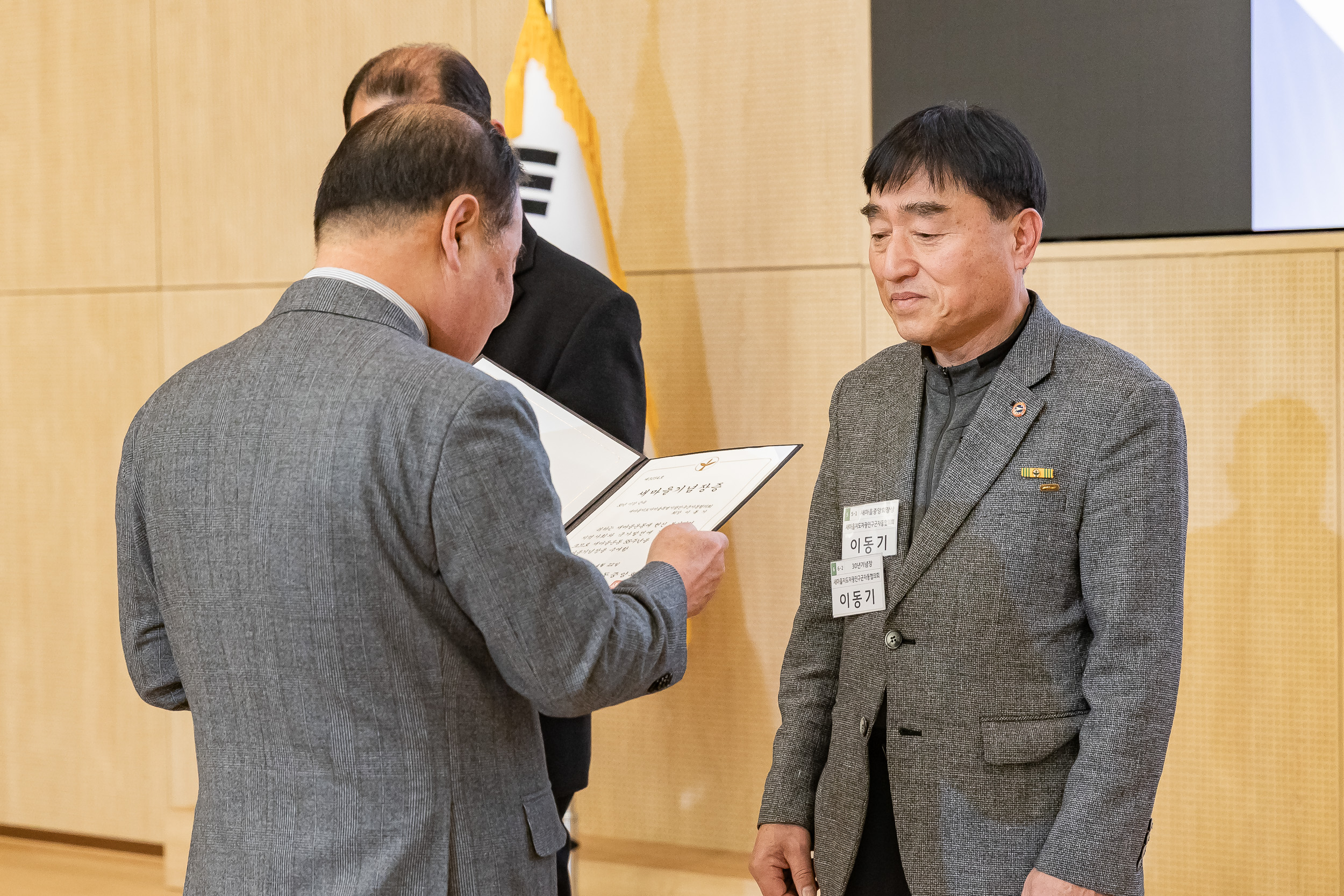 20251208-2025 서울시 광진구 새마을지도자대회 20251208-25686_L_130751.jpg