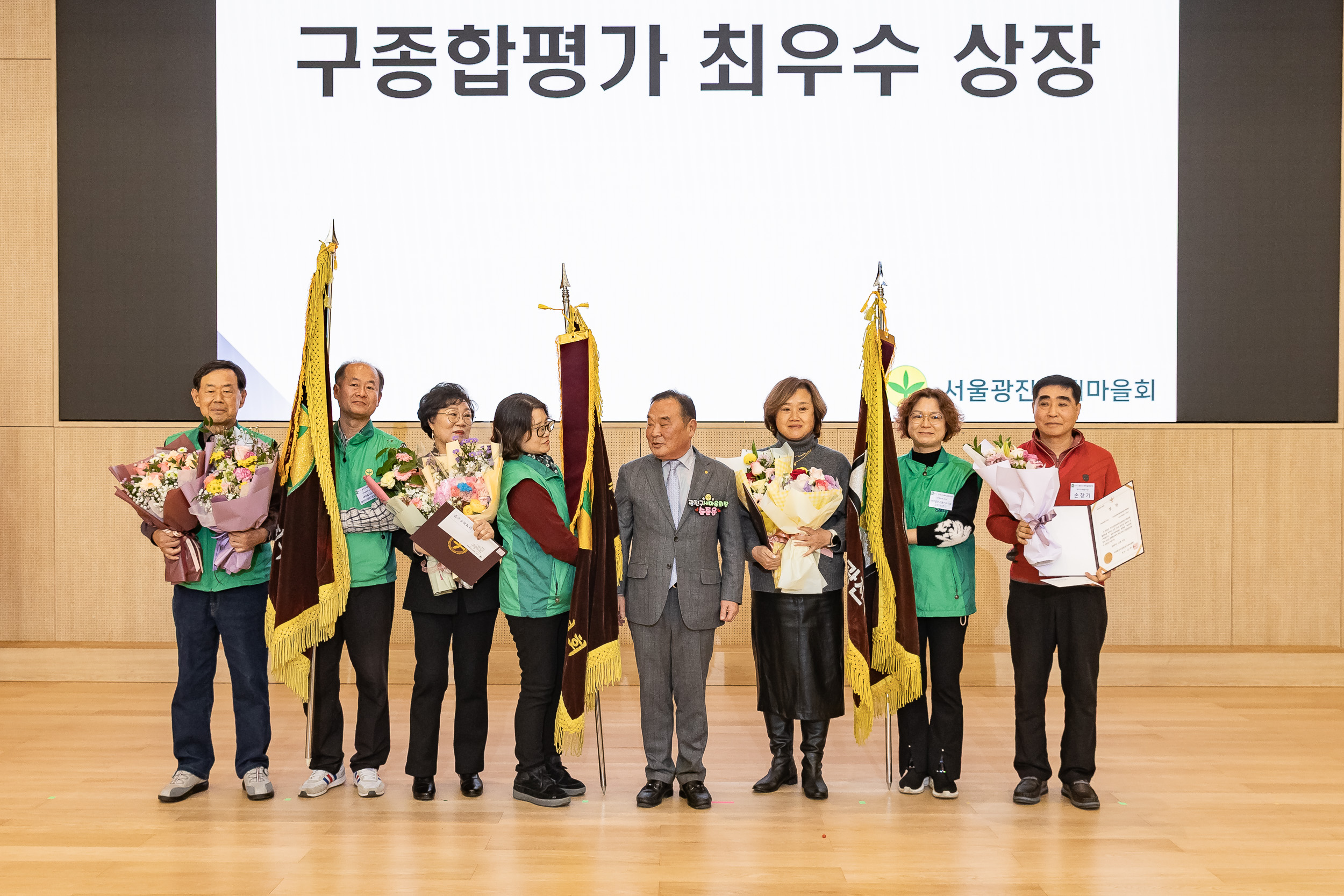 20251208-2025 서울시 광진구 새마을지도자대회 20251208-25830_L_130753.jpg