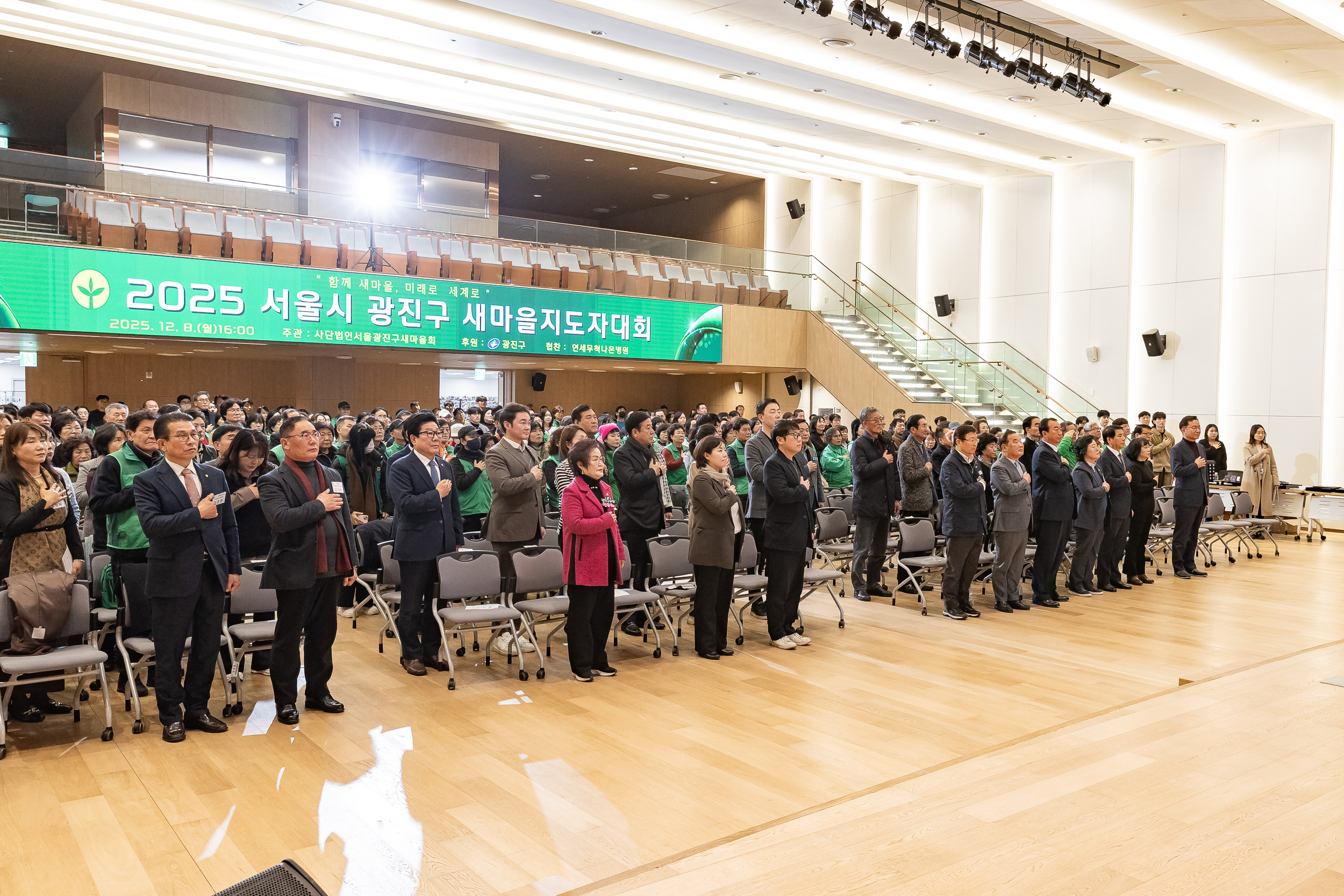 20251208-2025 서울시 광진구 새마을지도자대회 20251208-25081_L_130745.jpg