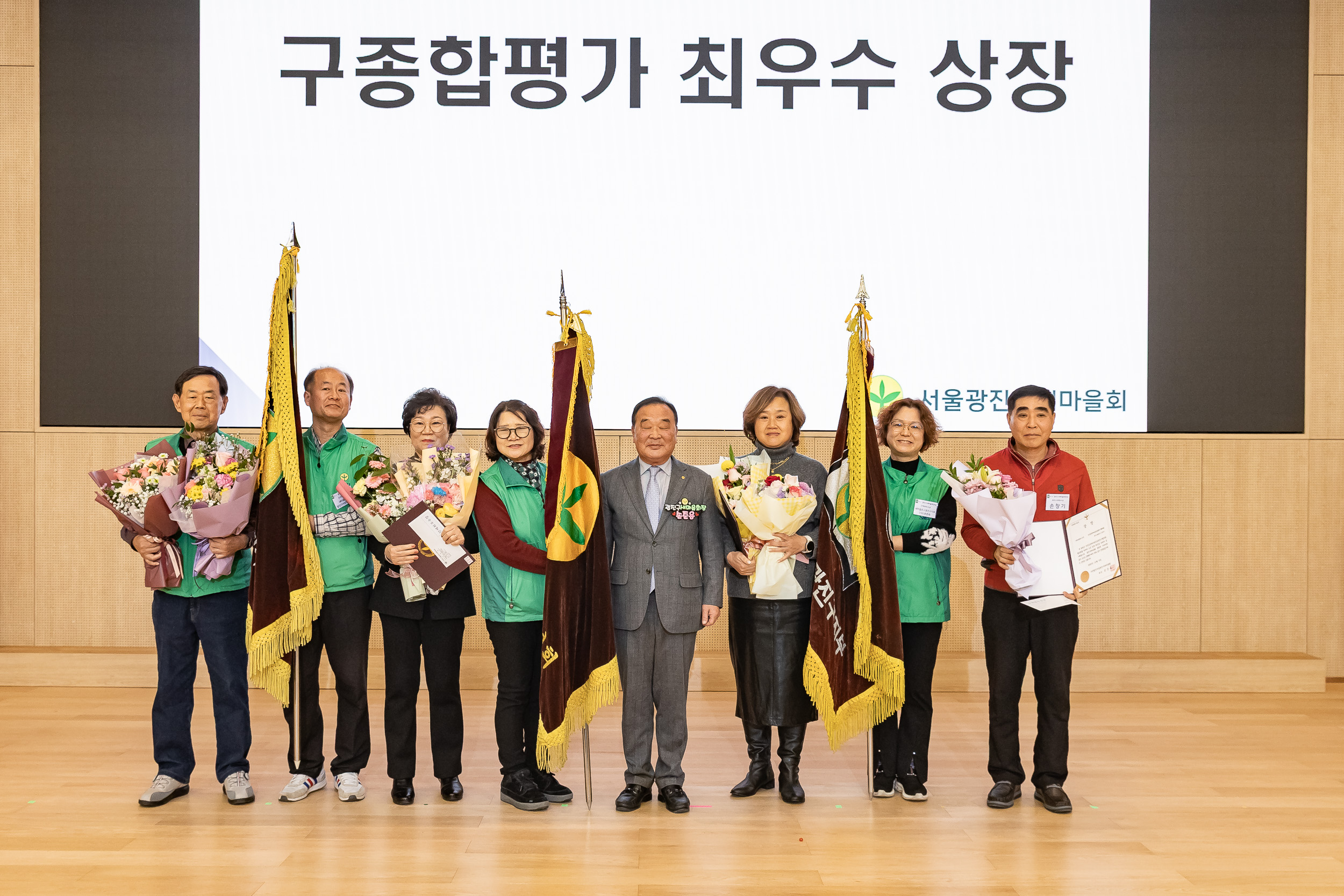 20251208-2025 서울시 광진구 새마을지도자대회 20251208-25836_L_130753.jpg