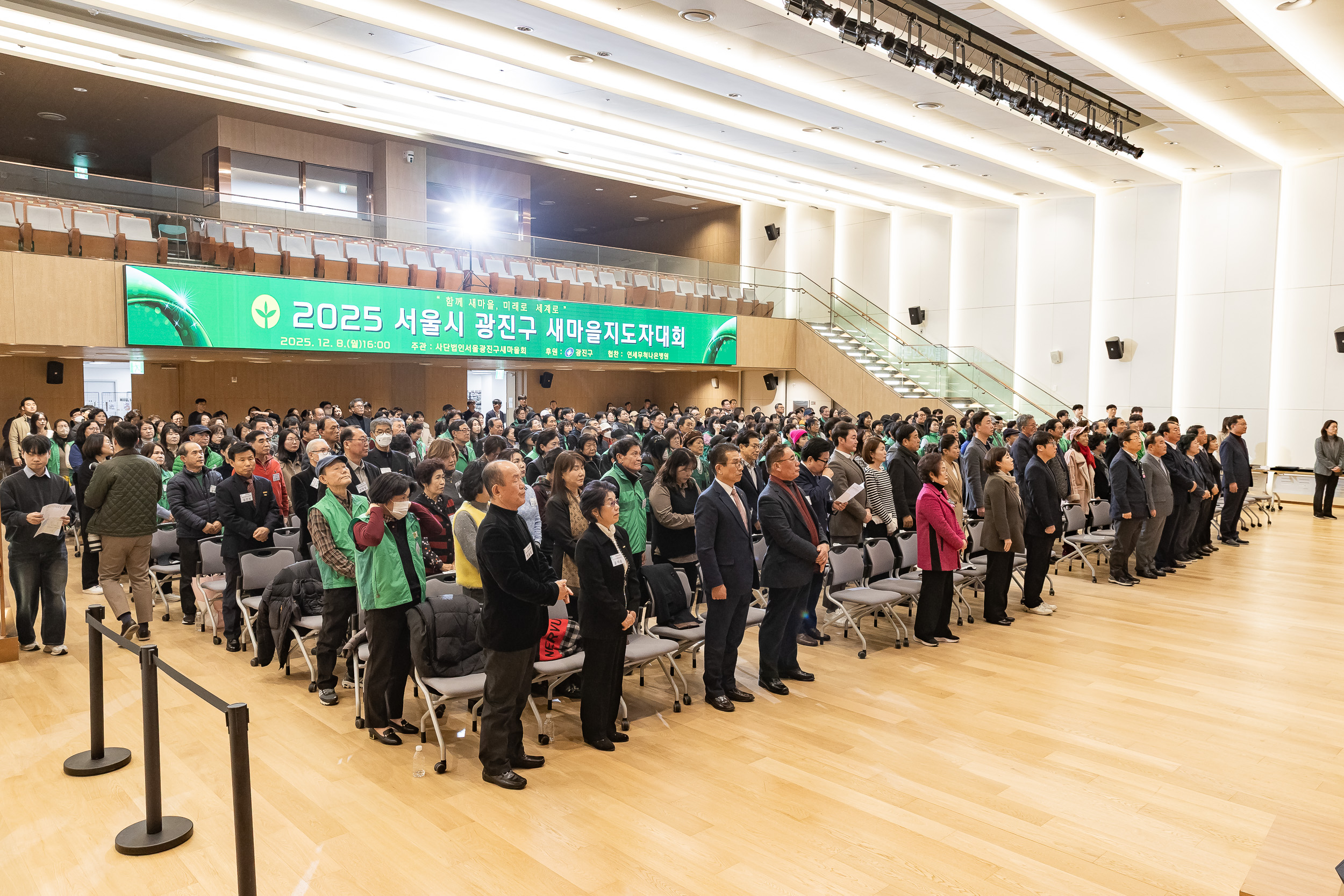 20251208-2025 서울시 광진구 새마을지도자대회 20251208-25085_L_130745.jpg