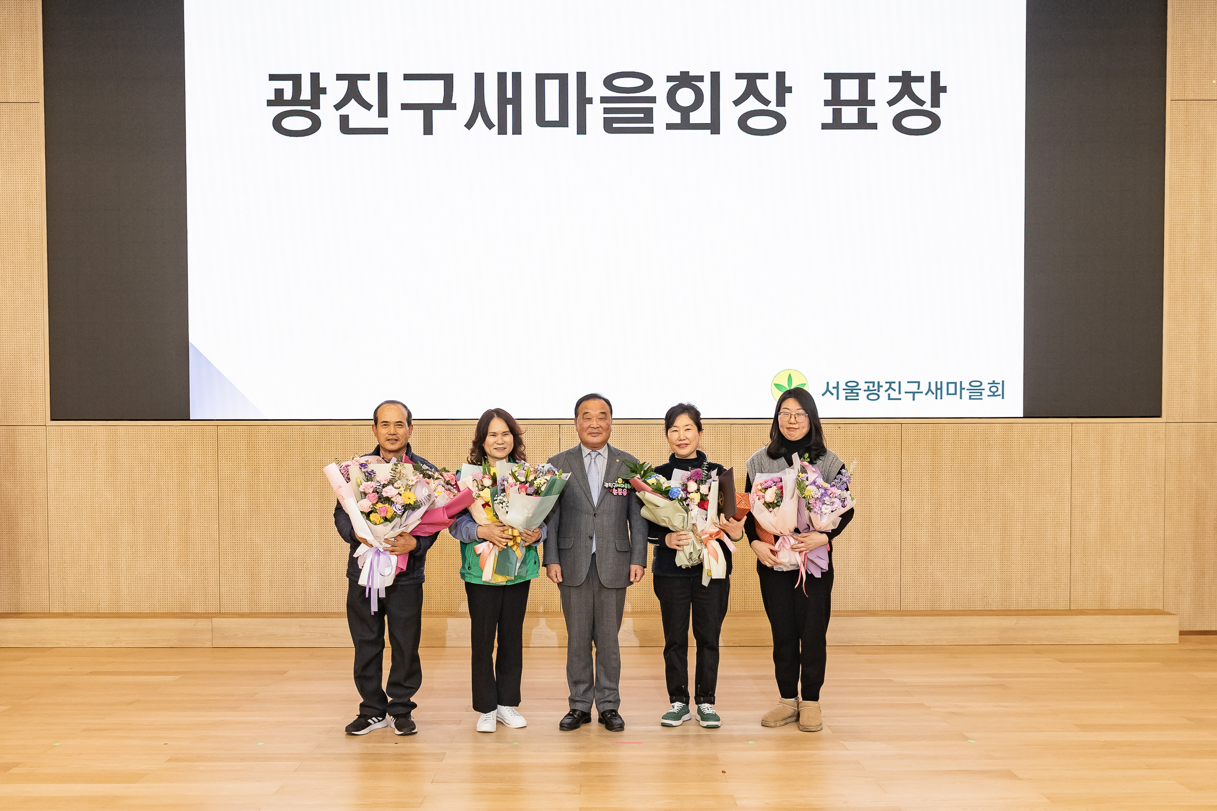 20251208-2025 서울시 광진구 새마을지도자대회 20251208-25889_L_130753.jpg