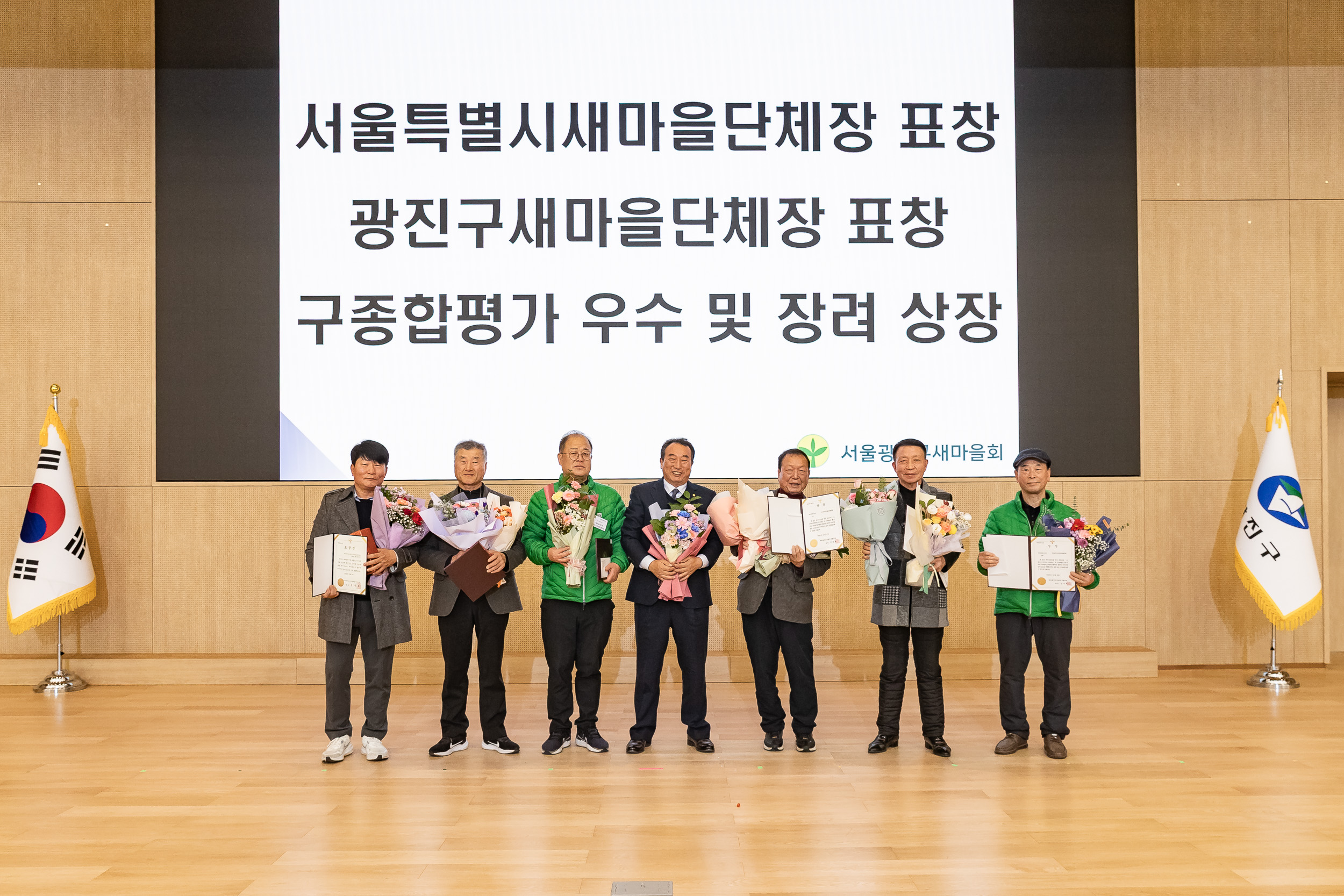 20251208-2025 서울시 광진구 새마을지도자대회 20251208-25972_L_130754.jpg