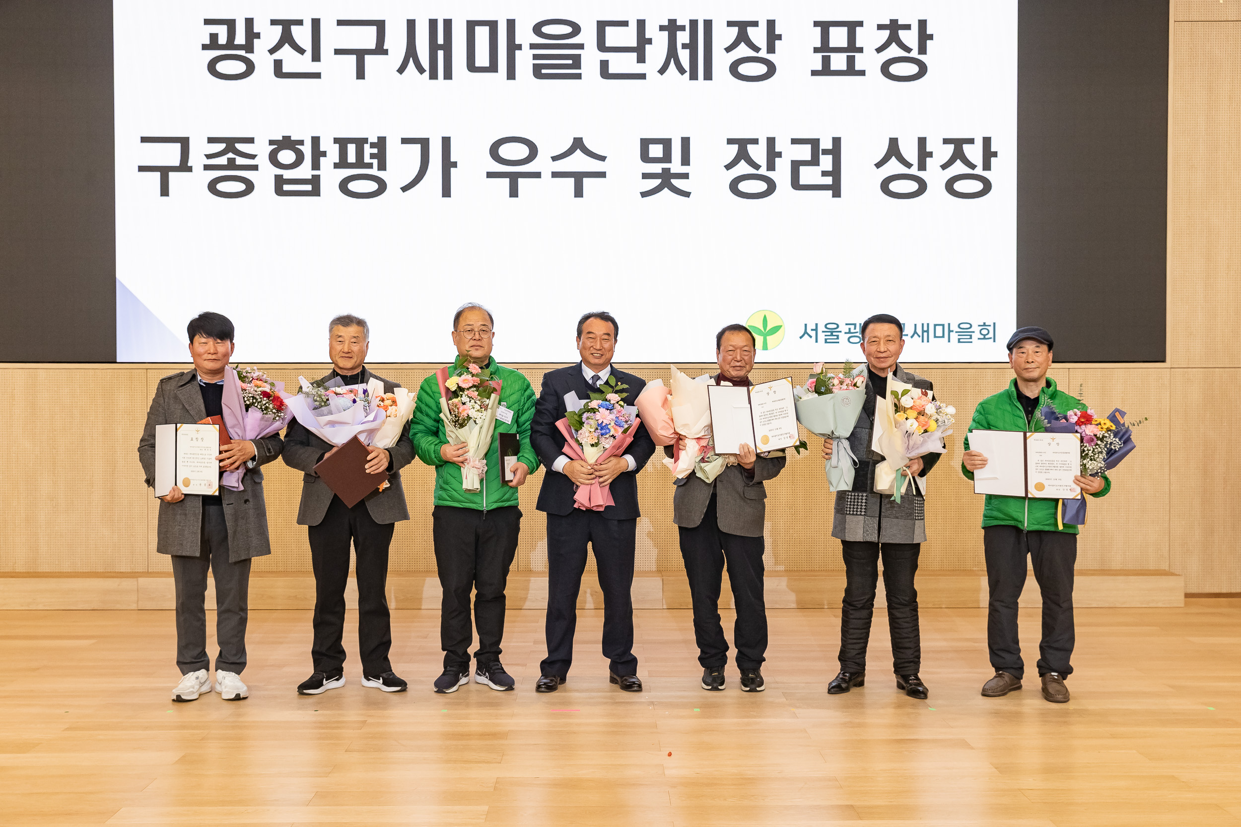 20251208-2025 서울시 광진구 새마을지도자대회 20251208-25976_L_130754.jpg