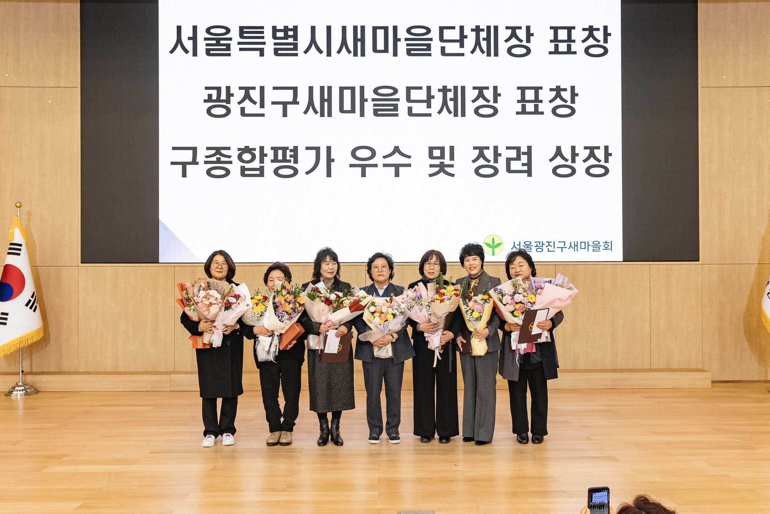 20251208-2025 서울시 광진구 새마을지도자대회 20251208-26057_L_130755.jpg