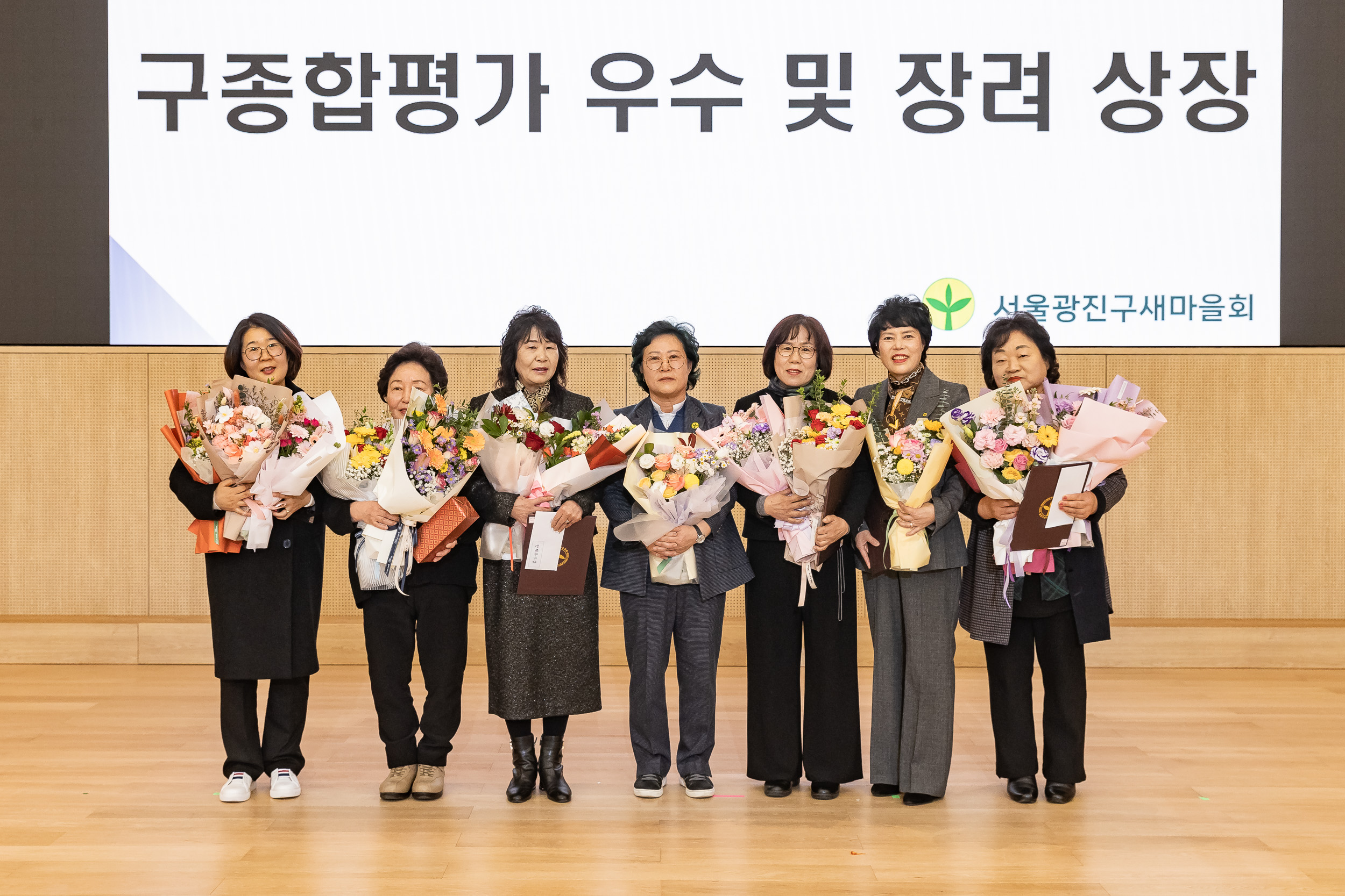 20251208-2025 서울시 광진구 새마을지도자대회 20251208-26064_L_130755.jpg