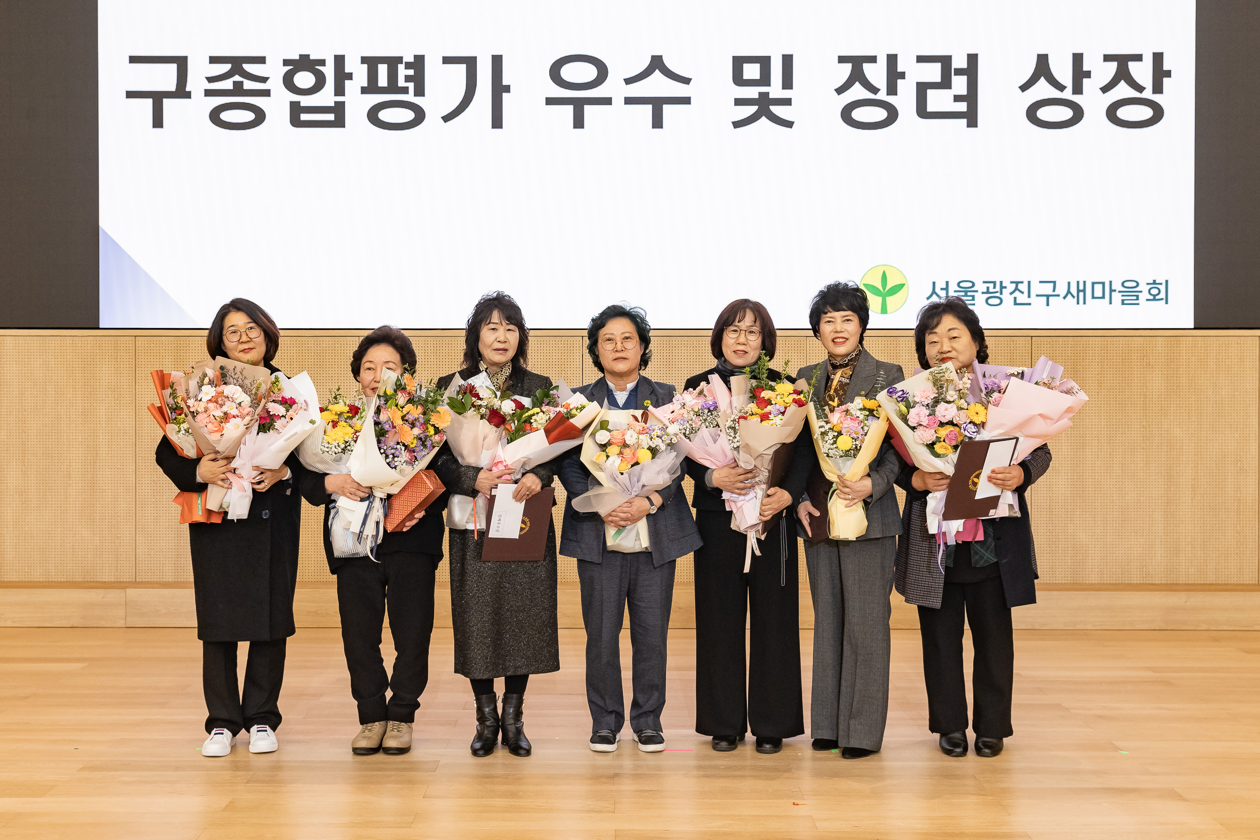 20251208-2025 서울시 광진구 새마을지도자대회 20251208-26068_L_130755.jpg