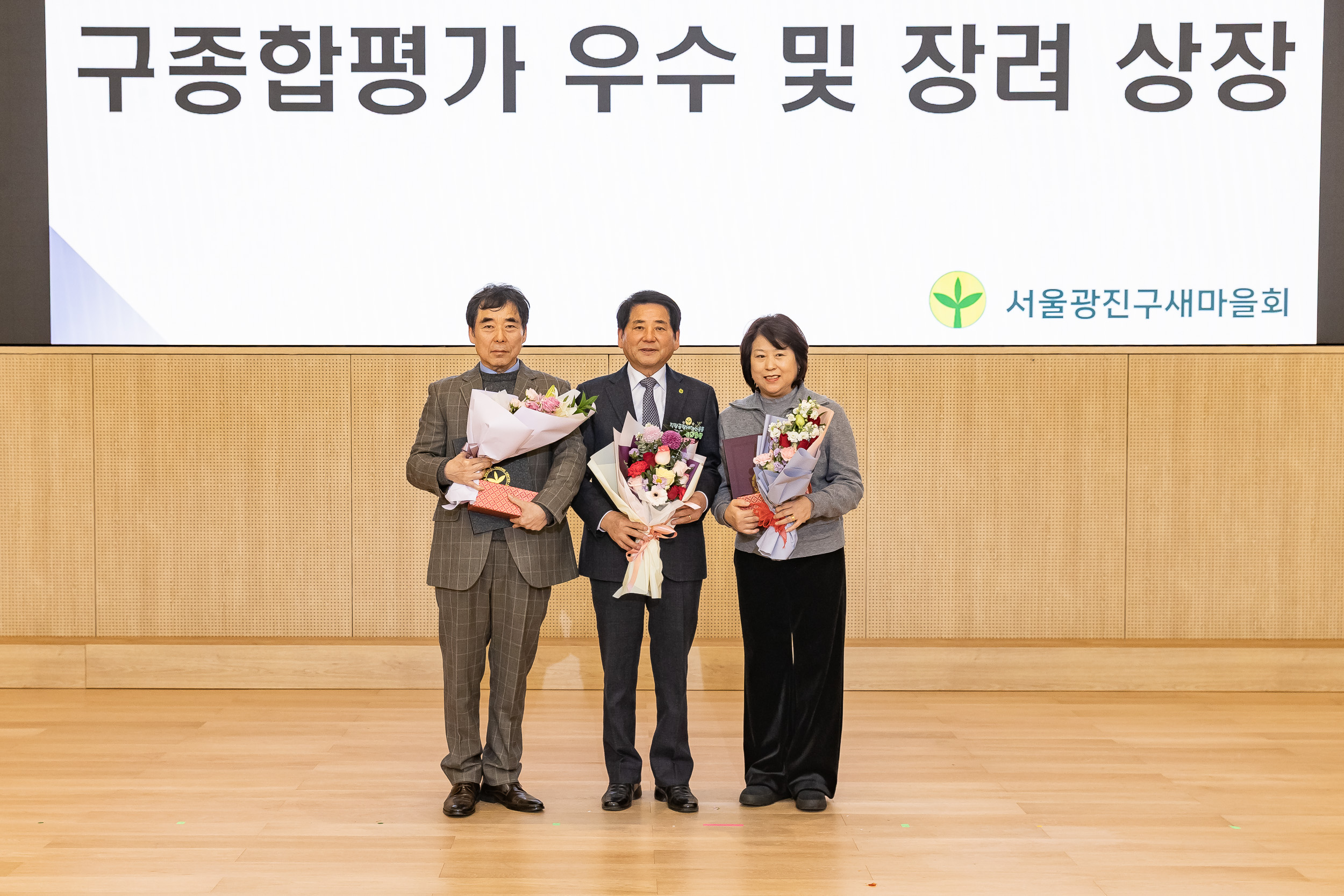 20251208-2025 서울시 광진구 새마을지도자대회 20251208-26116_L_130755.jpg