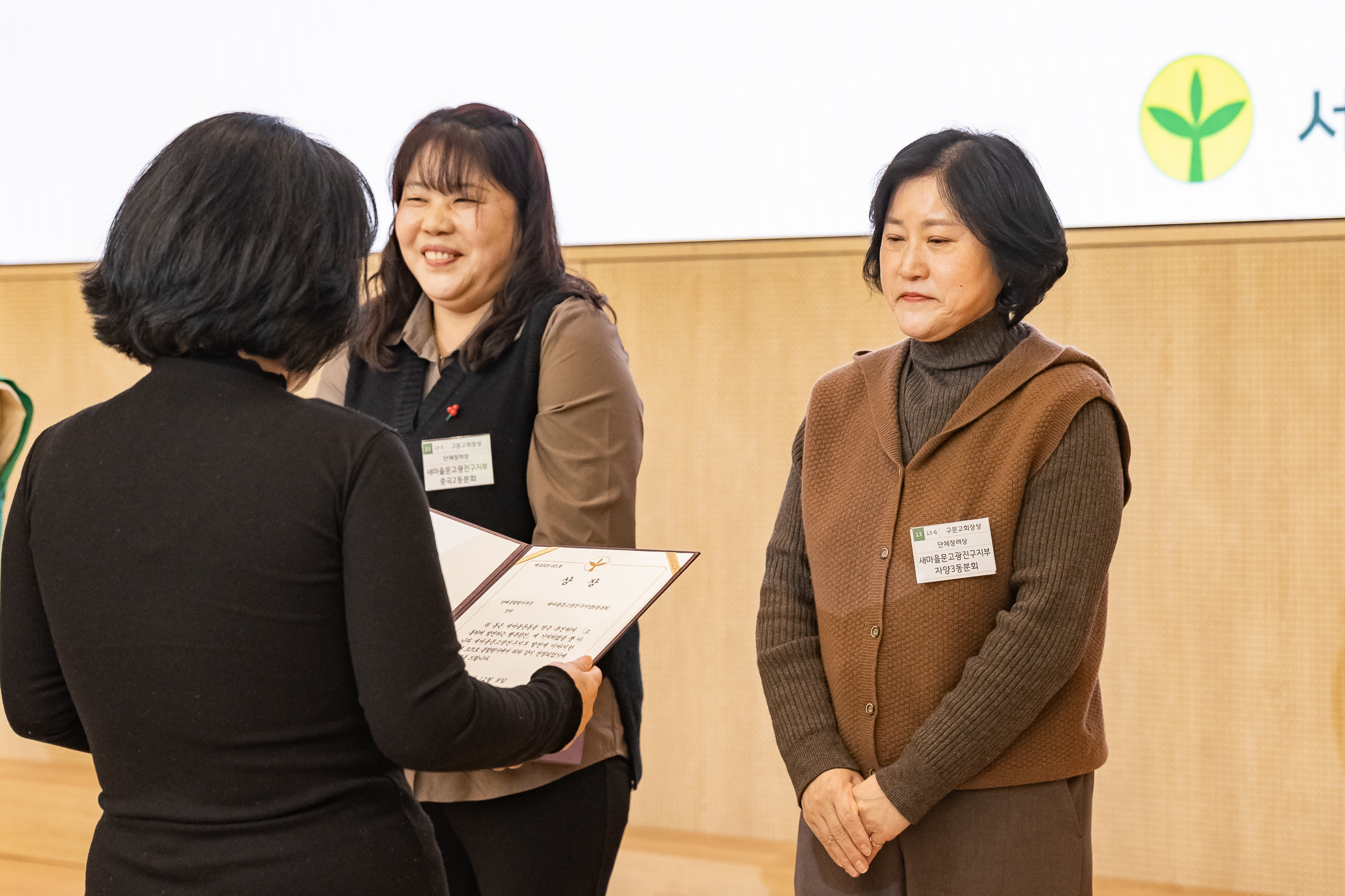 20251208-2025 서울시 광진구 새마을지도자대회 20251208-26183_L_130756.jpg