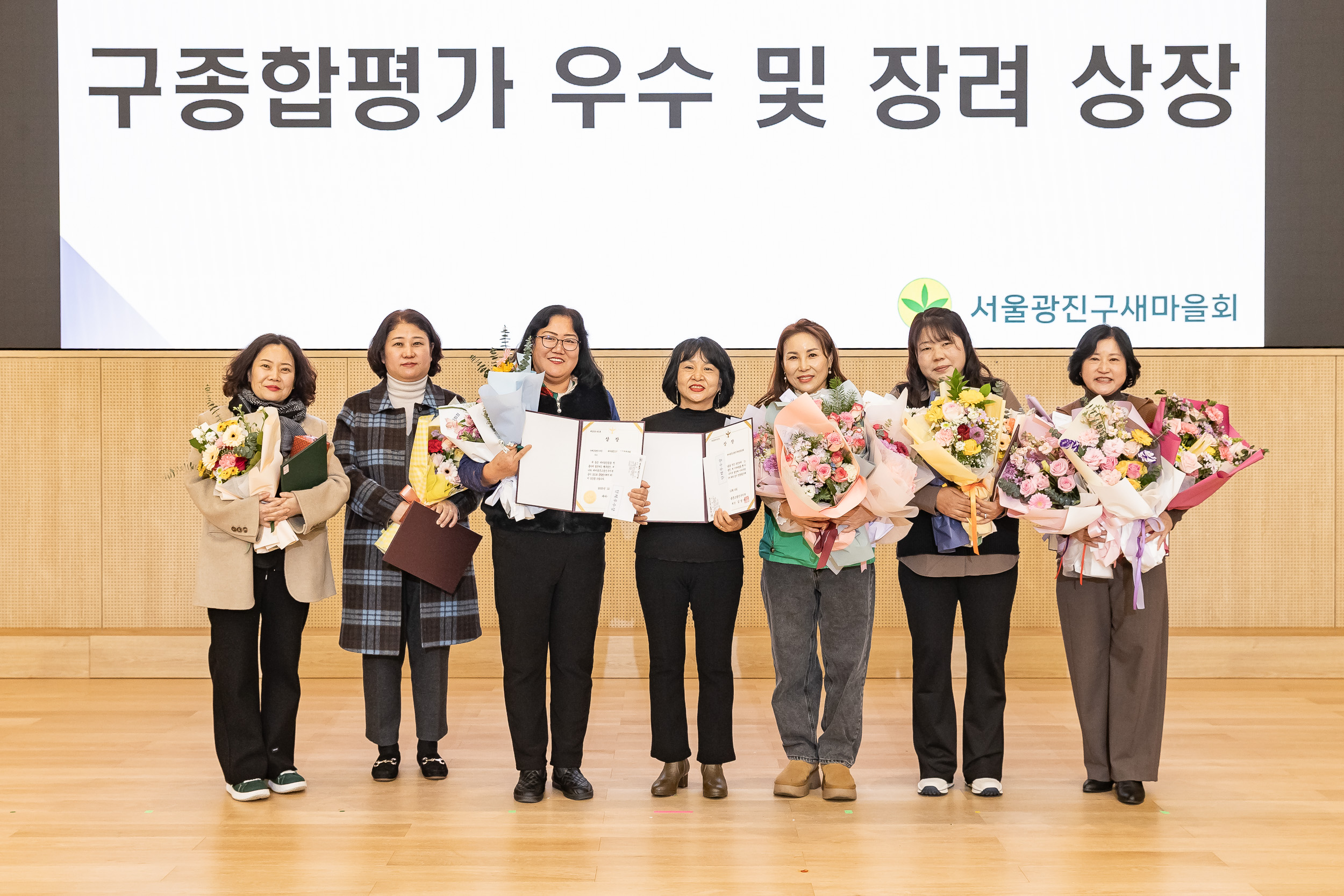 20251208-2025 서울시 광진구 새마을지도자대회 20251208-26206_L_130756.jpg