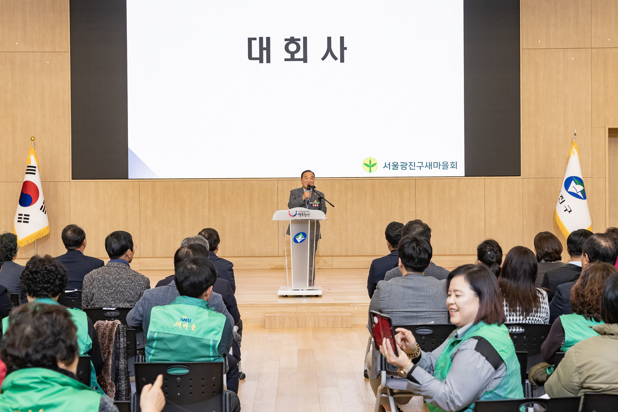 20251208-2025 서울시 광진구 새마을지도자대회 20251208-26224_L_130756.jpg