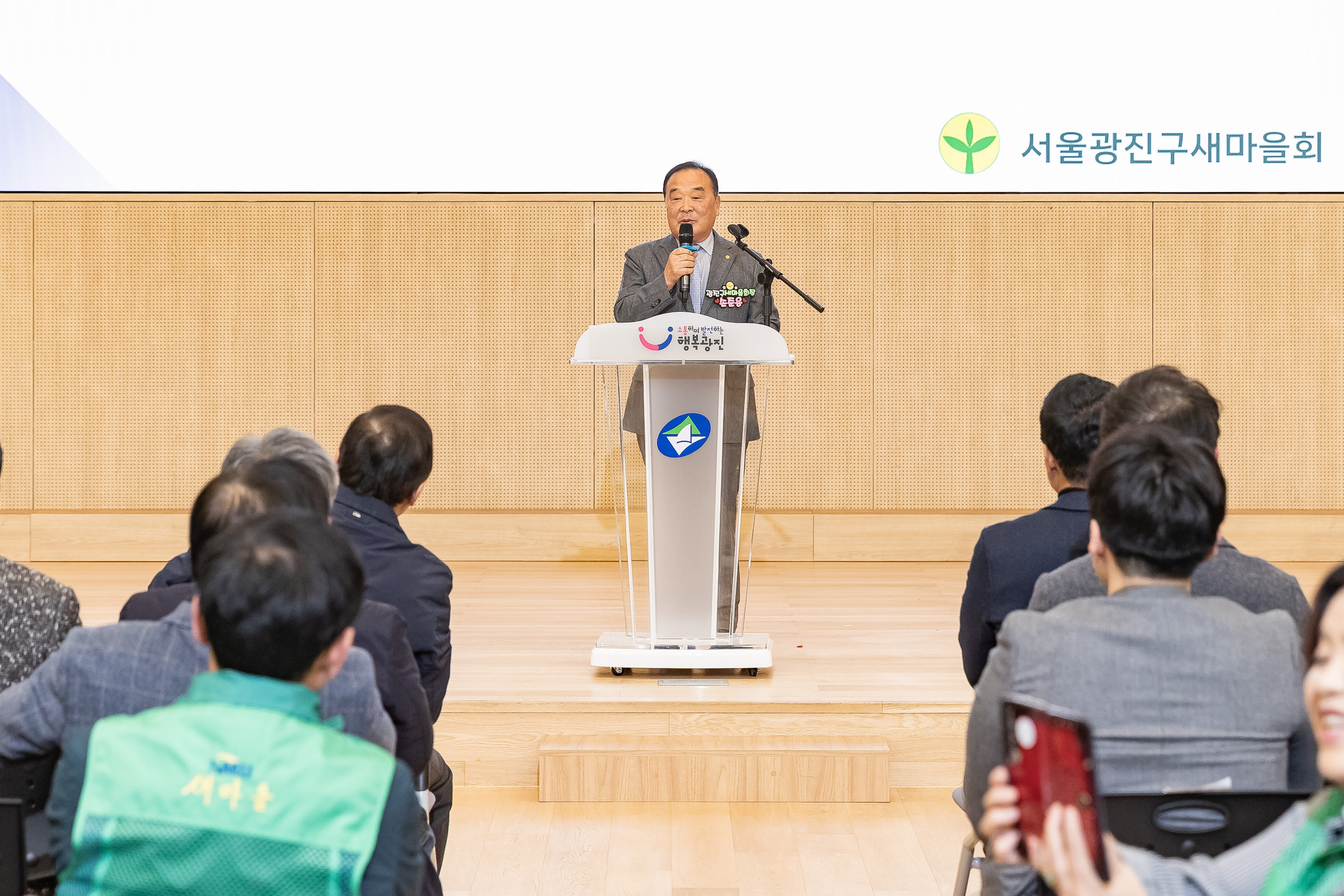 20251208-2025 서울시 광진구 새마을지도자대회 20251208-26229_L_130756.jpg