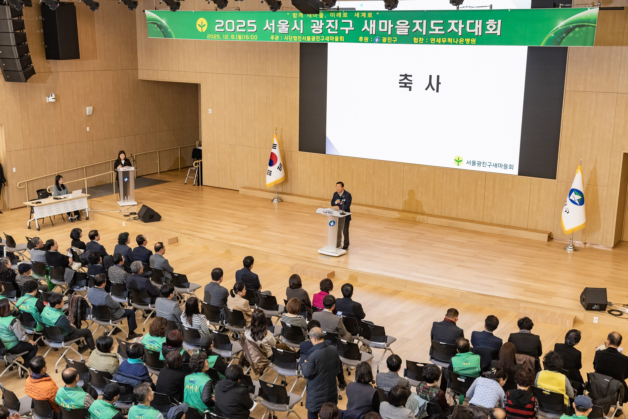 20251208-2025 서울시 광진구 새마을지도자대회 20251208-26341_L_130757.jpg