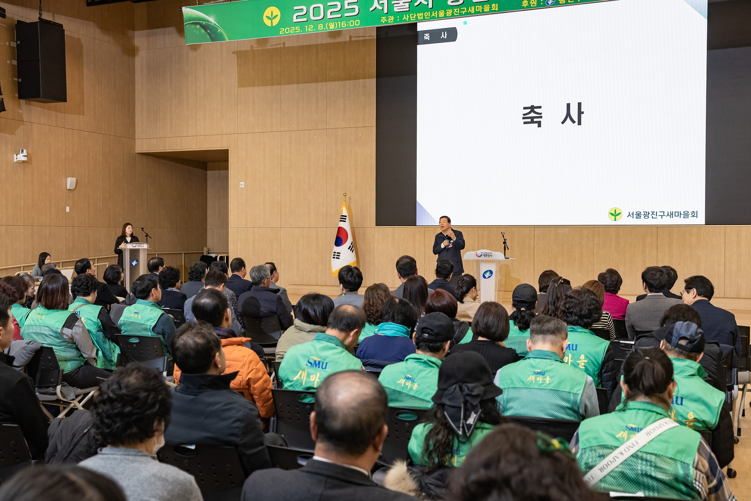 20251208-2025 서울시 광진구 새마을지도자대회 20251208-26370_L_130757.jpg