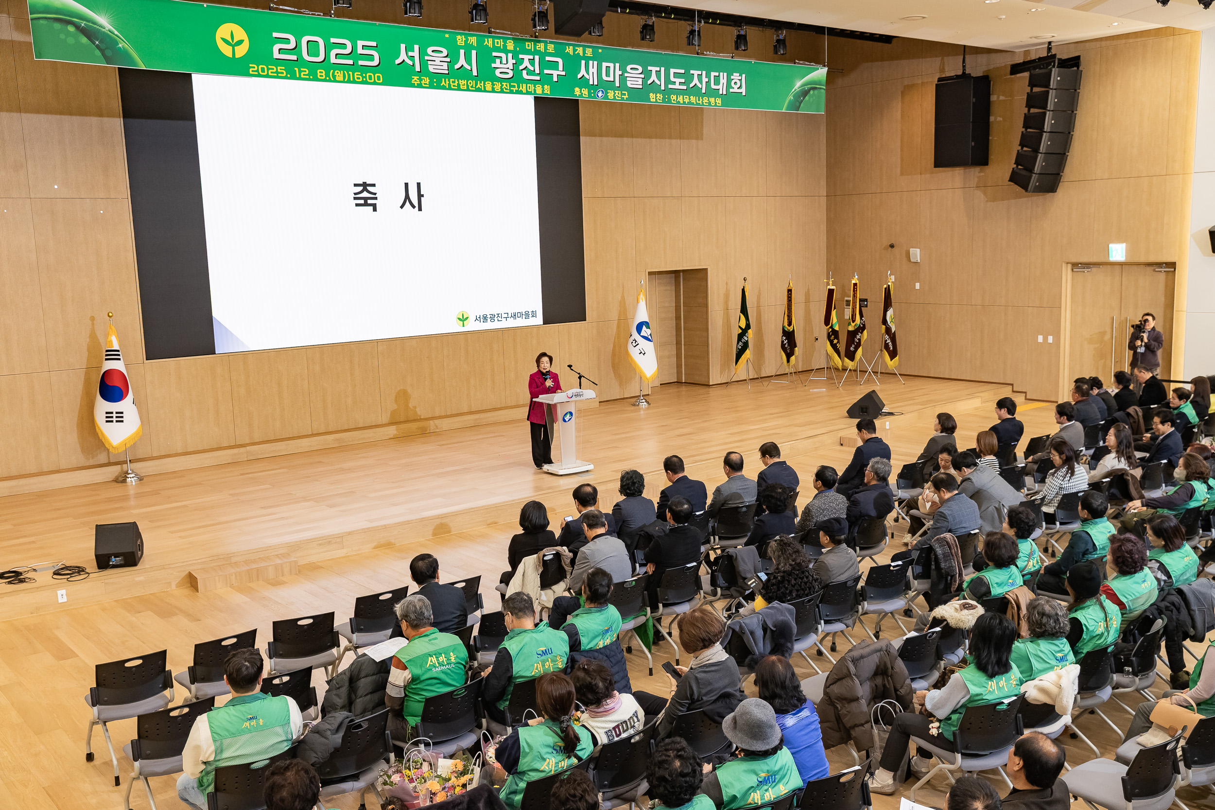 20251208-2025 서울시 광진구 새마을지도자대회 20251208-26397_L_130757.jpg