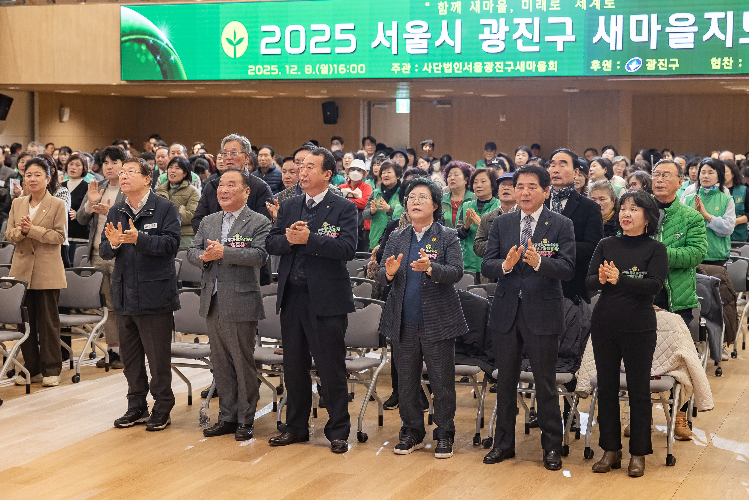 20251208-2025 서울시 광진구 새마을지도자대회 20251208-26433_L_130758.jpg