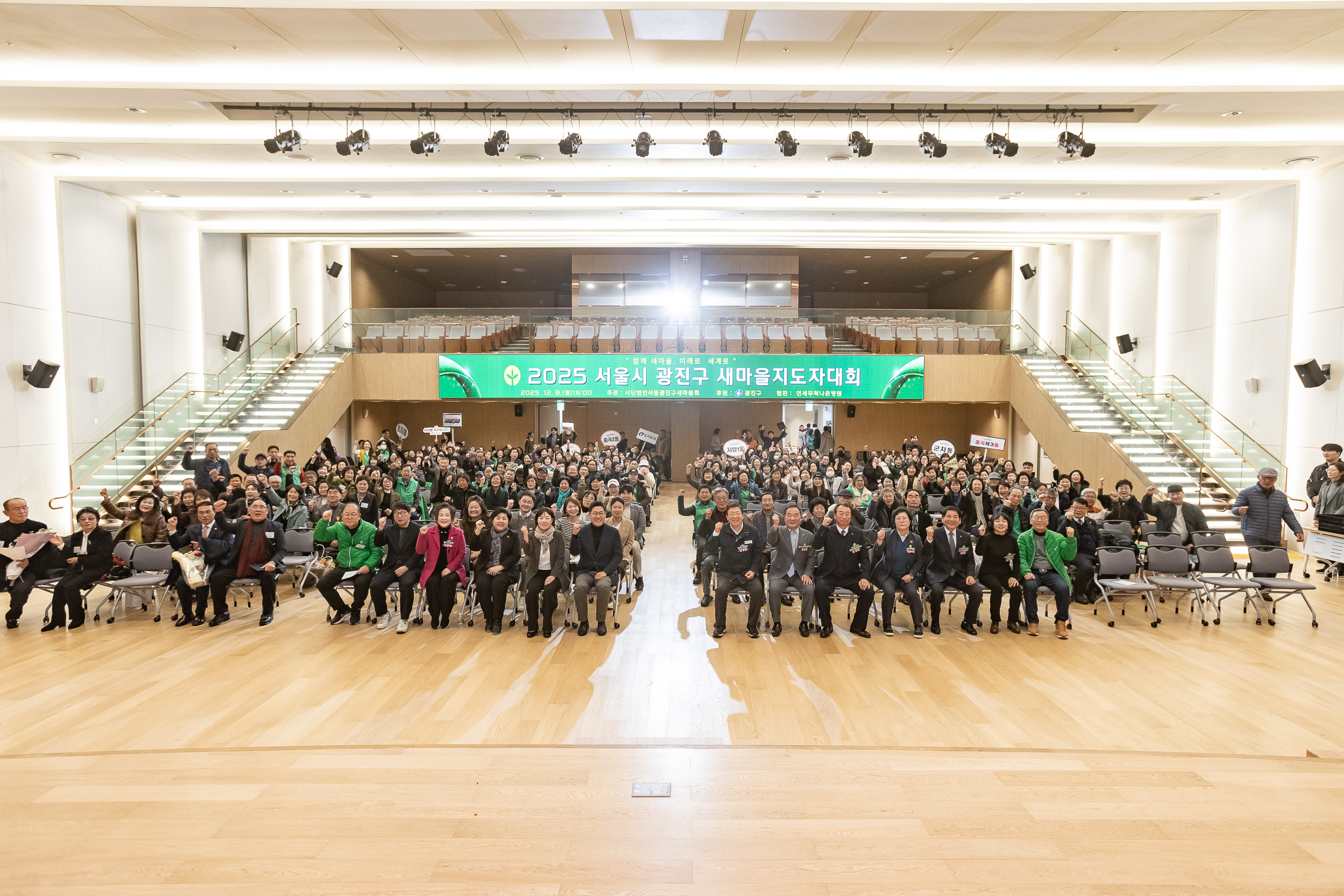 20251208-2025 서울시 광진구 새마을지도자대회 20251208-26444_L_130758.jpg