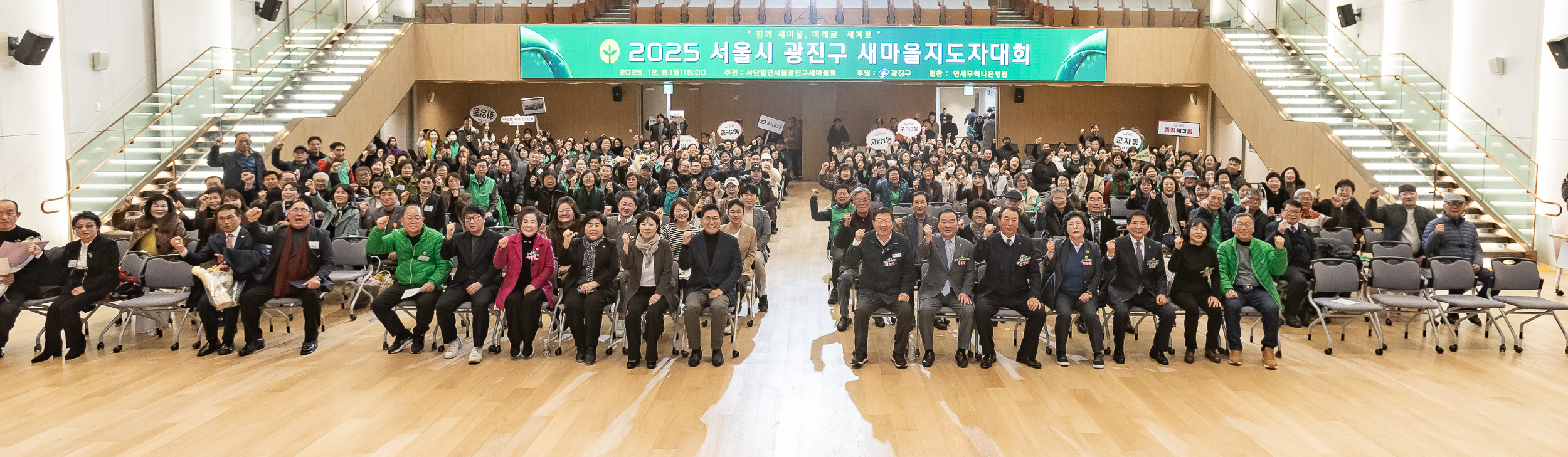 20251208-2025 서울시 광진구 새마을지도자대회 20251208-26453_L_130758.jpg