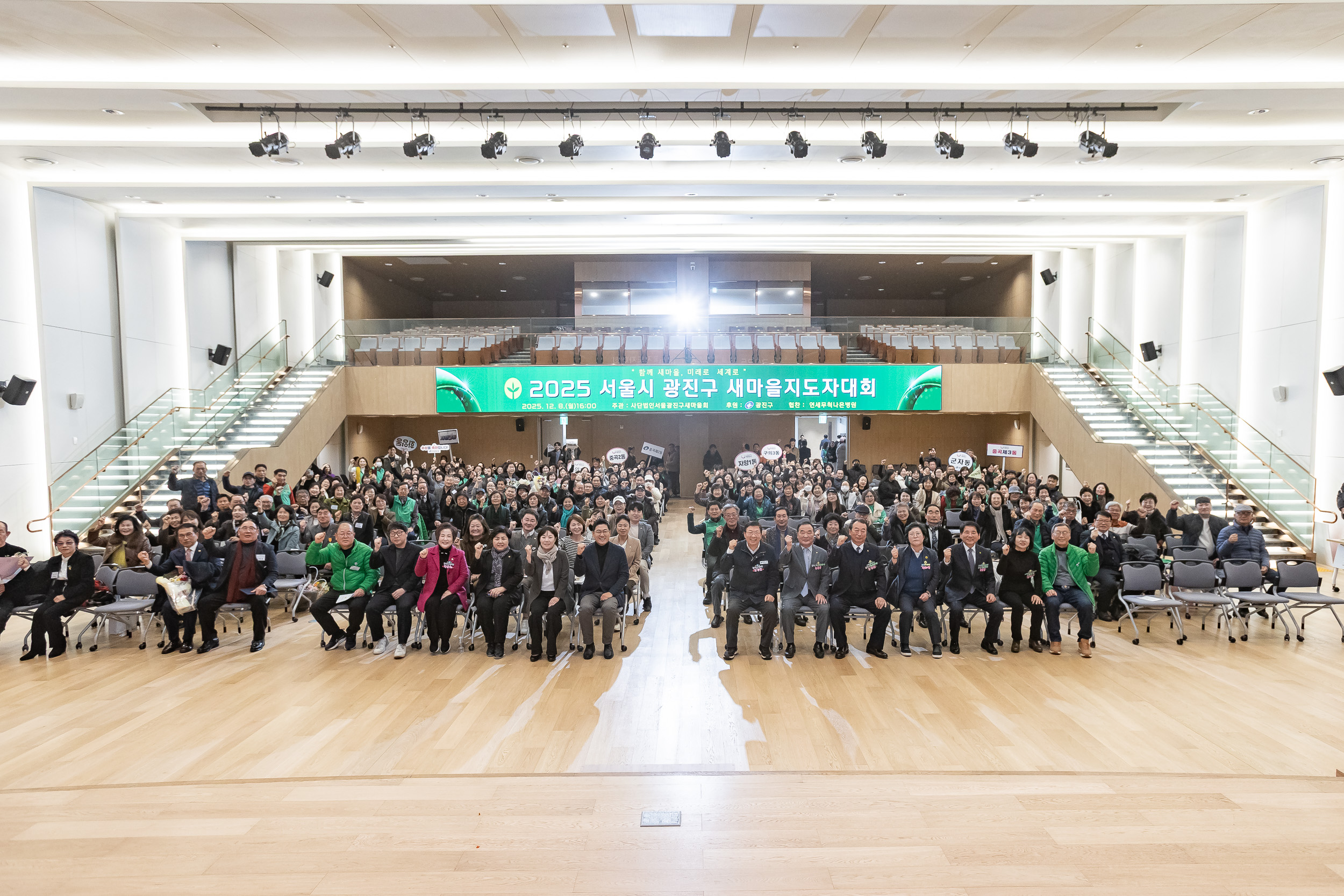 20251208-2025 서울시 광진구 새마을지도자대회 20251208-26455_L_130758.jpg