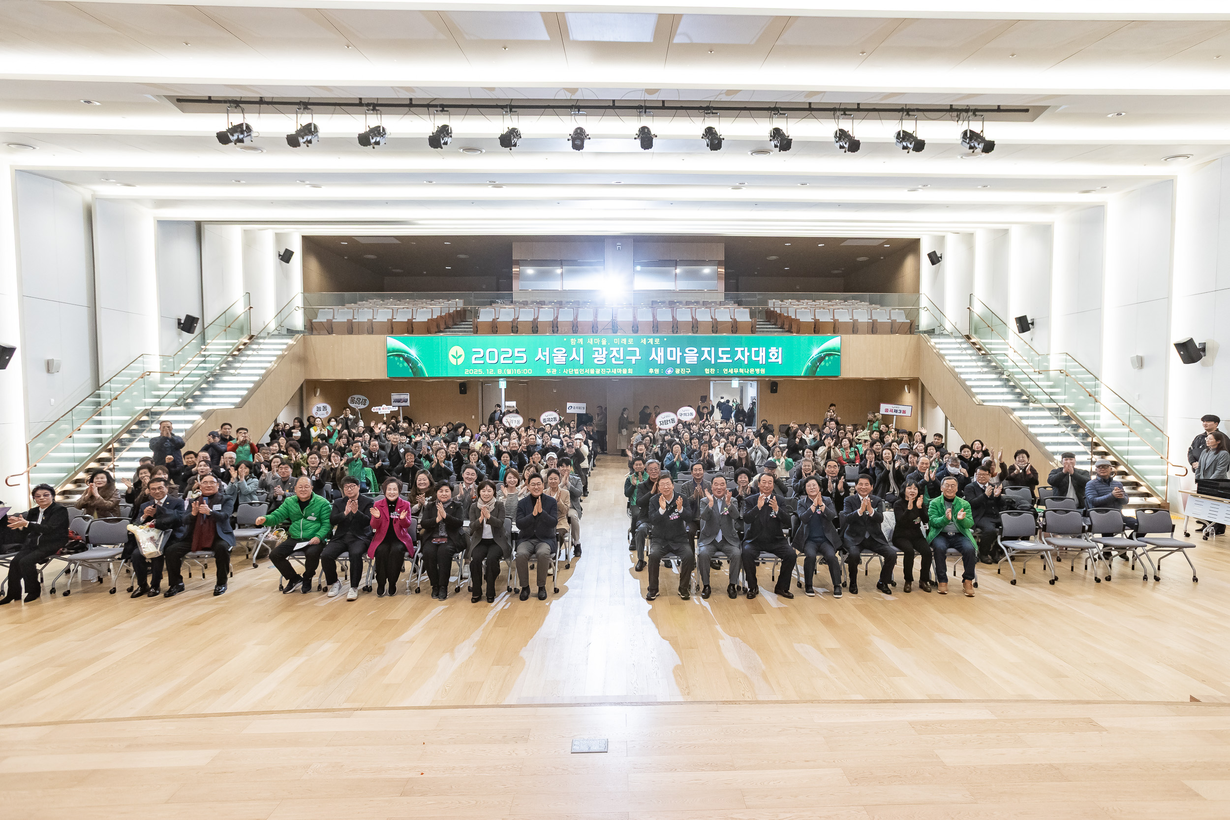 20251208-2025 서울시 광진구 새마을지도자대회 20251208-26465_L_130758.jpg