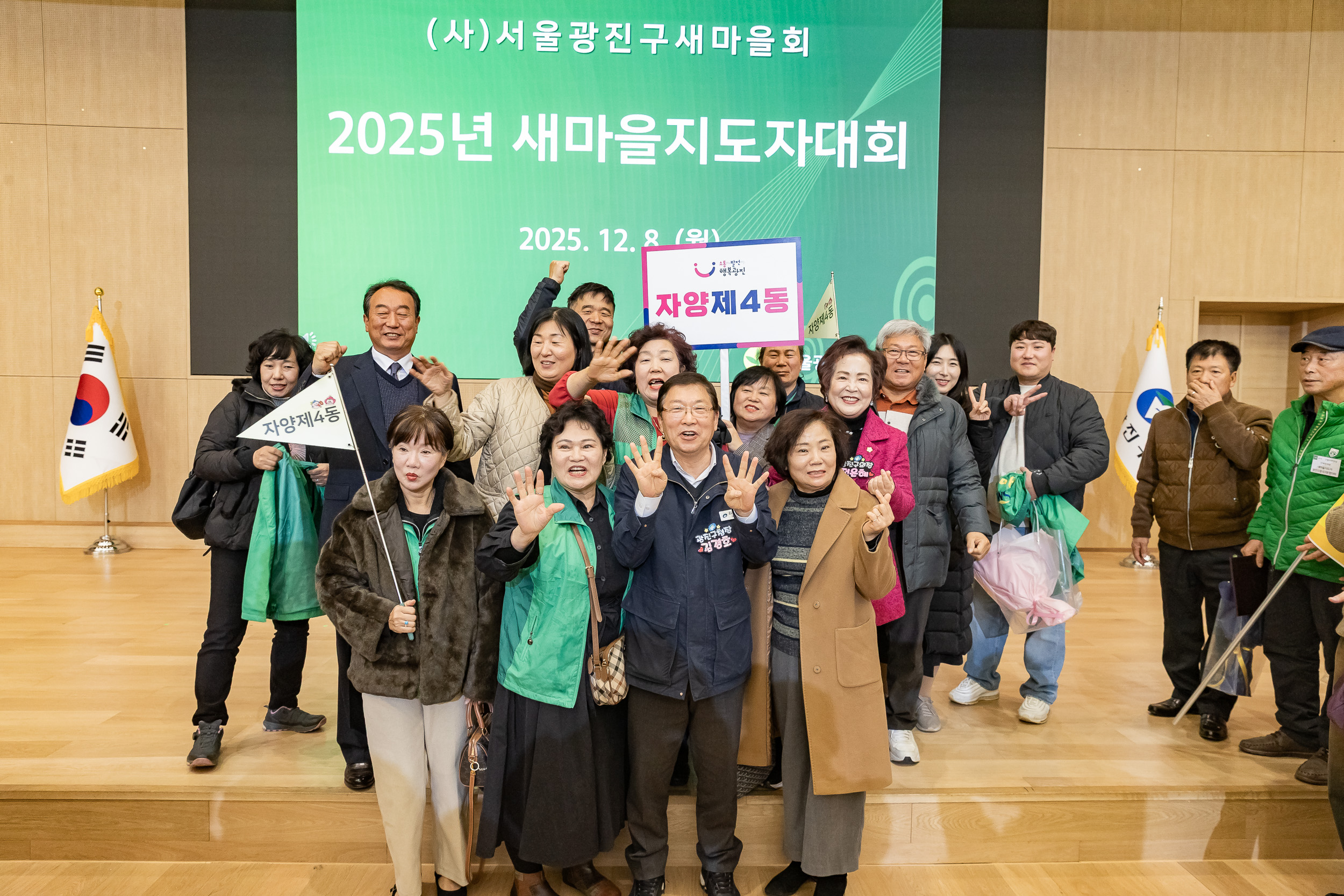 20251208-2025 서울시 광진구 새마을지도자대회 20251208-26470_L_130758.jpg